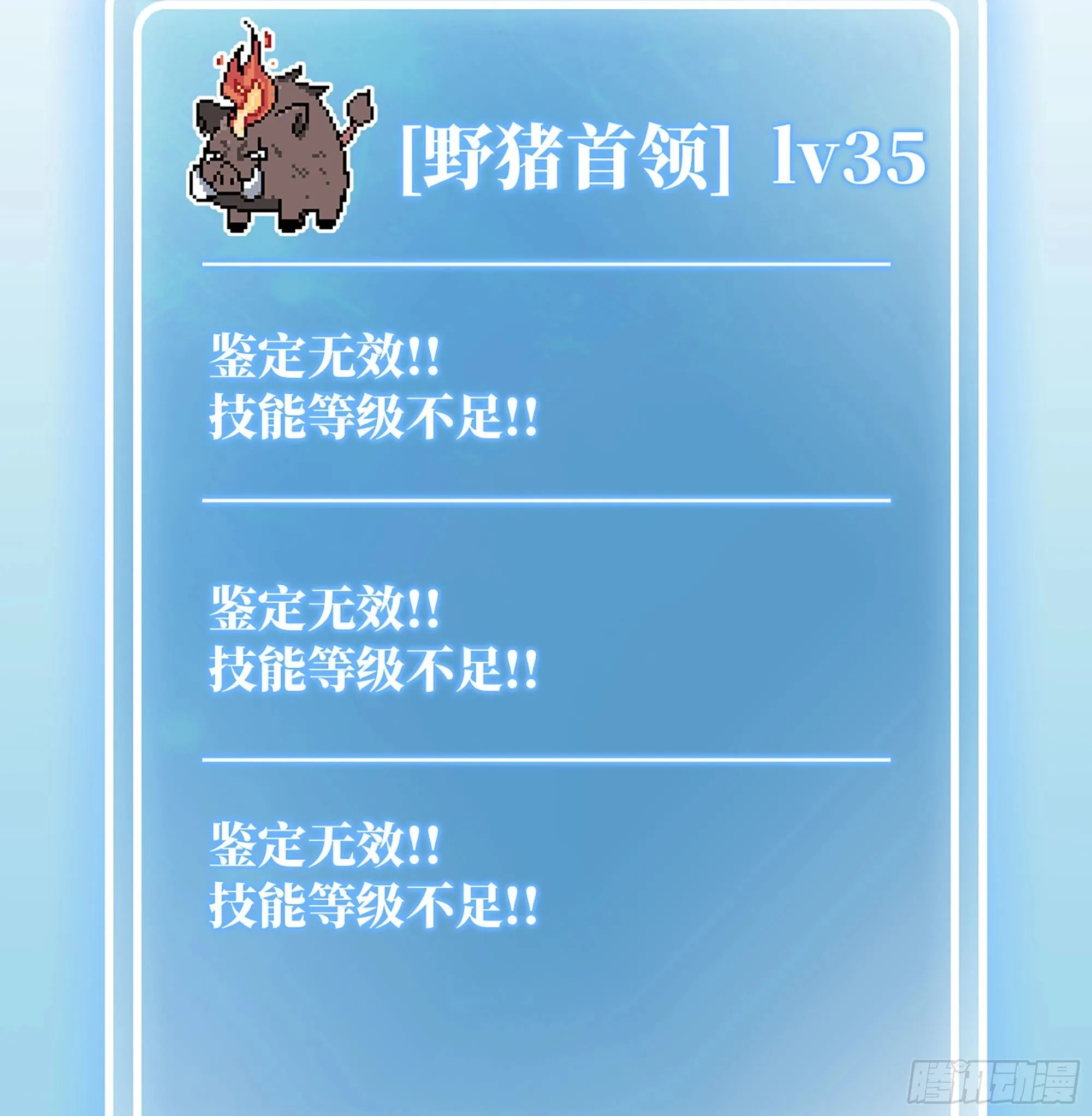 11- 驱逐 第120页