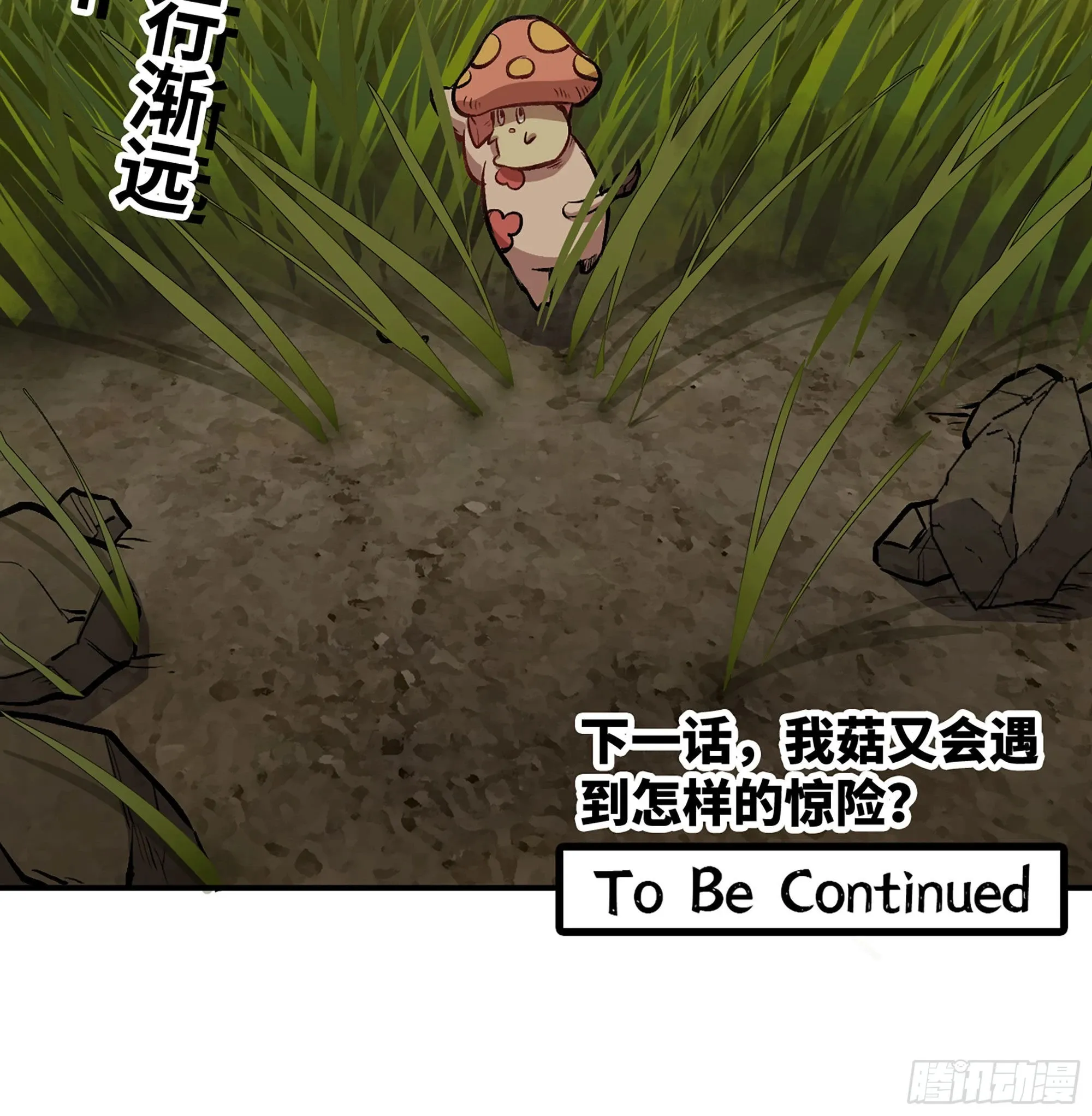 11- 驱逐 第129页