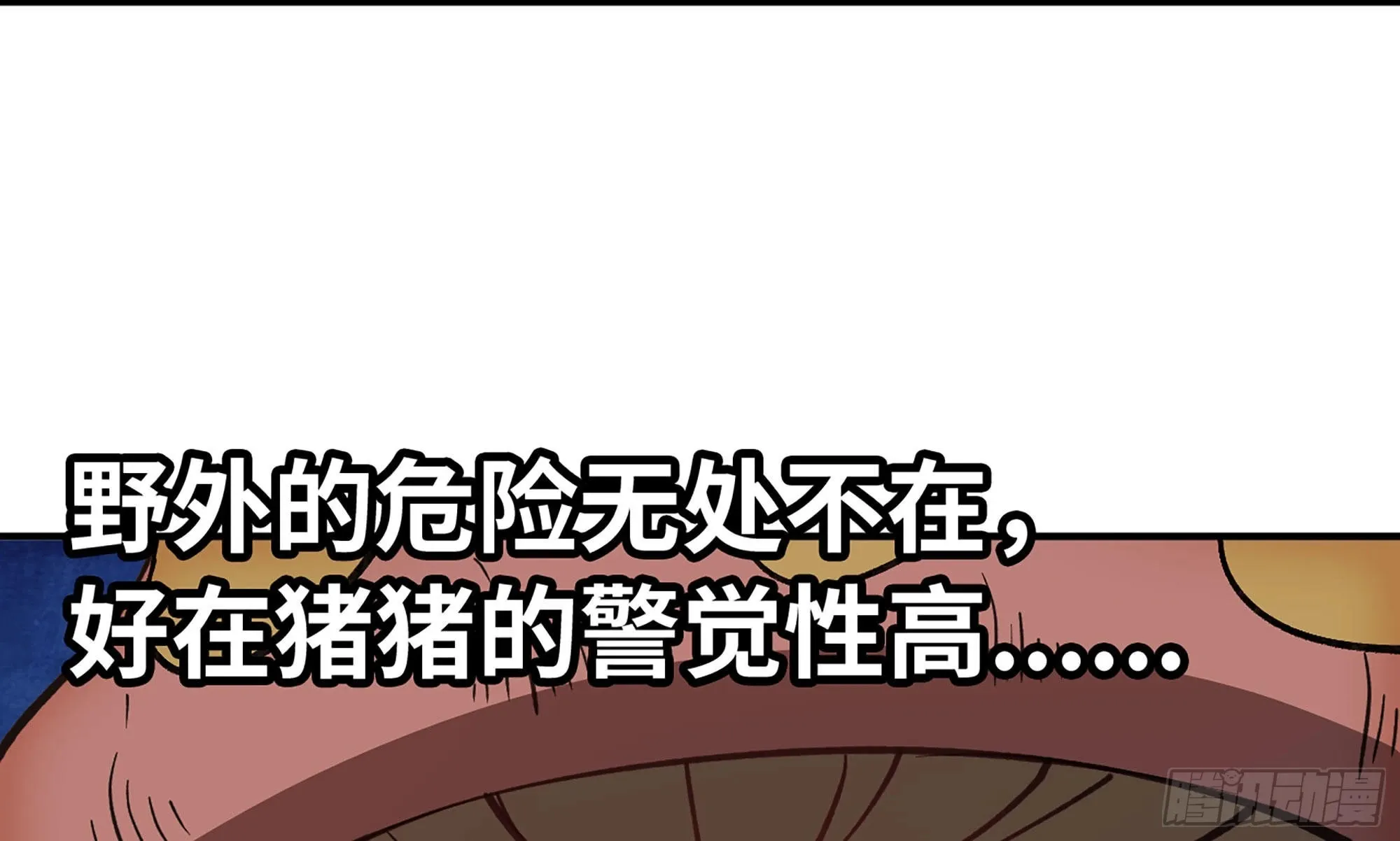 12- 野外 第36页