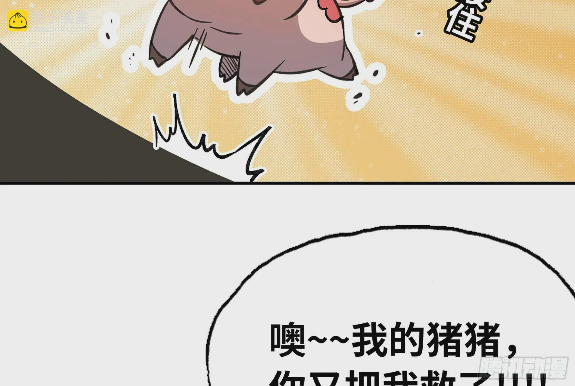 12- 野外 第85页