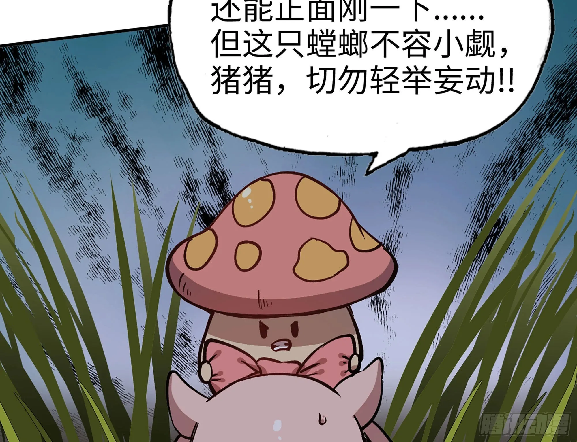 12- 野外 第112页