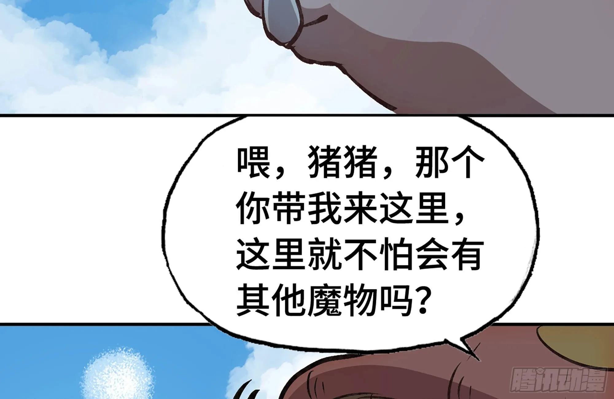 13- 任务进行时 第14页