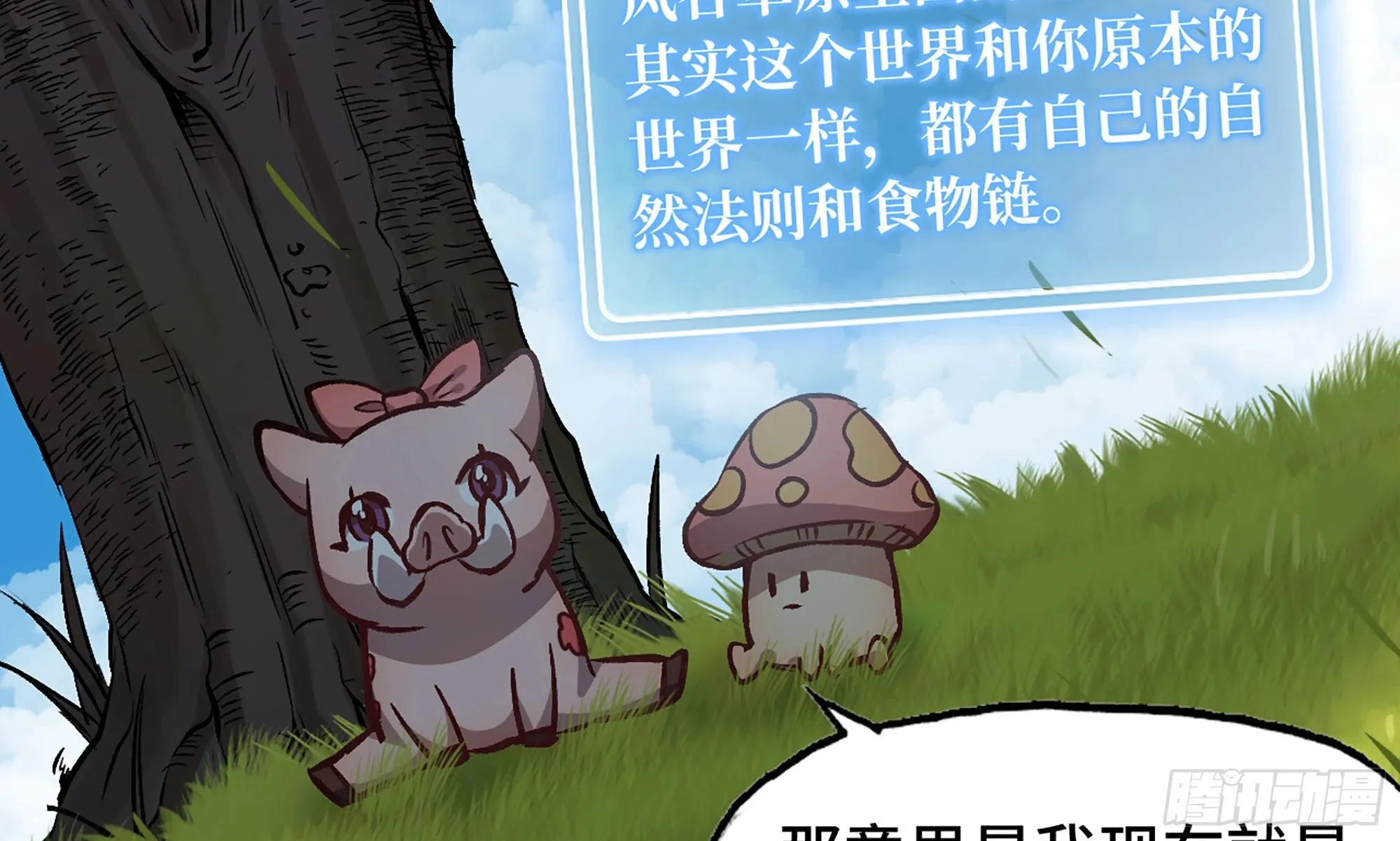 13- 任务进行时 第32页