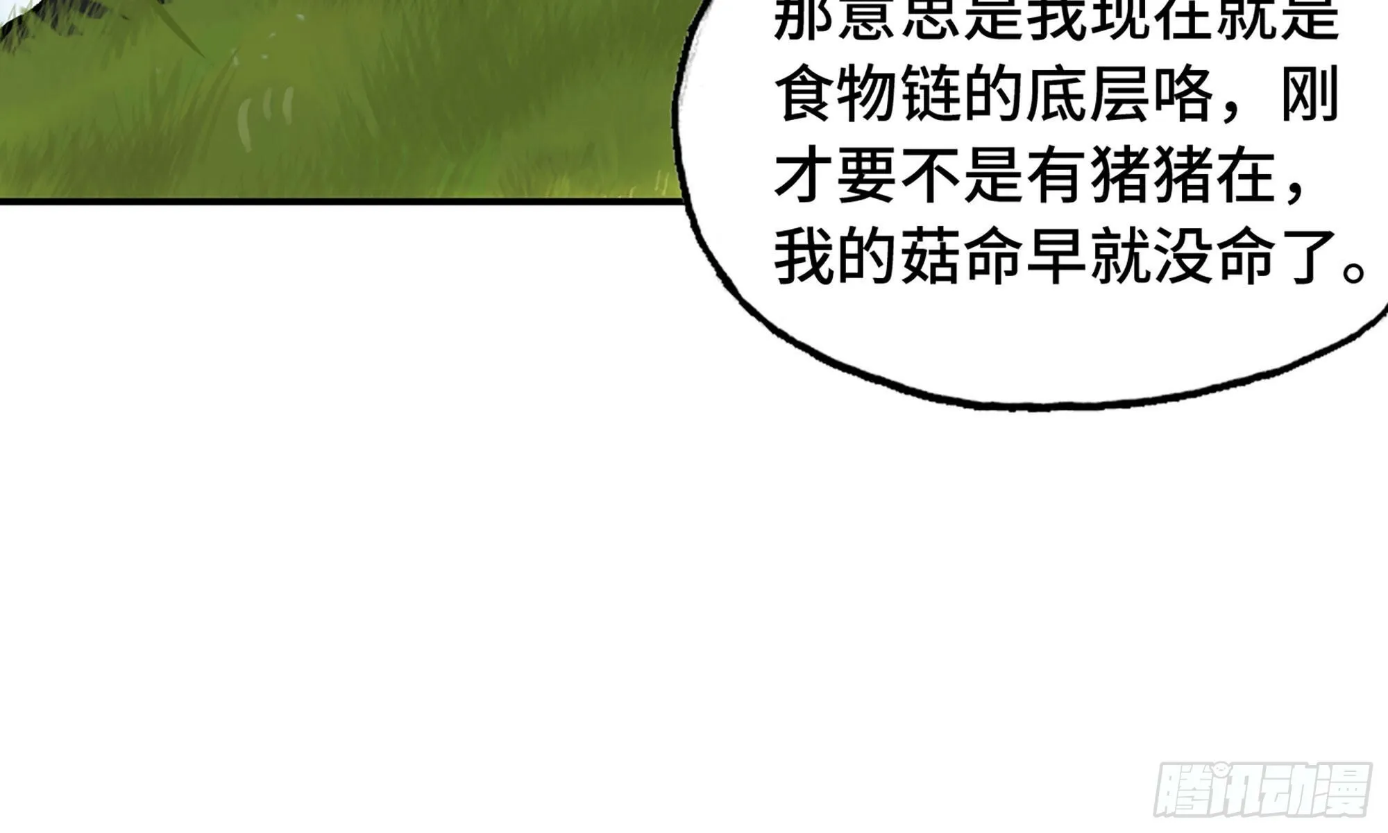 13- 任务进行时 第33页