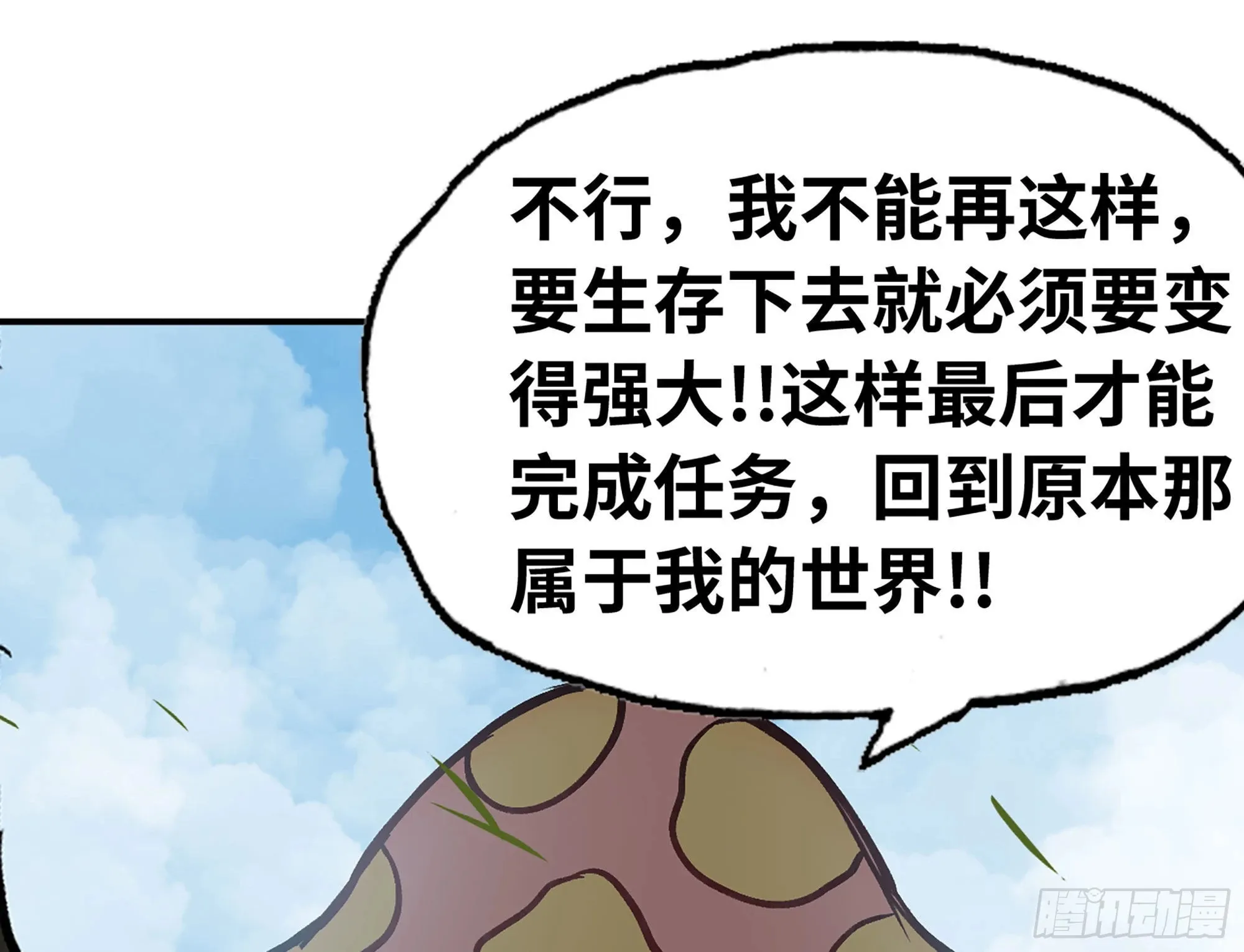 13- 任务进行时 第34页