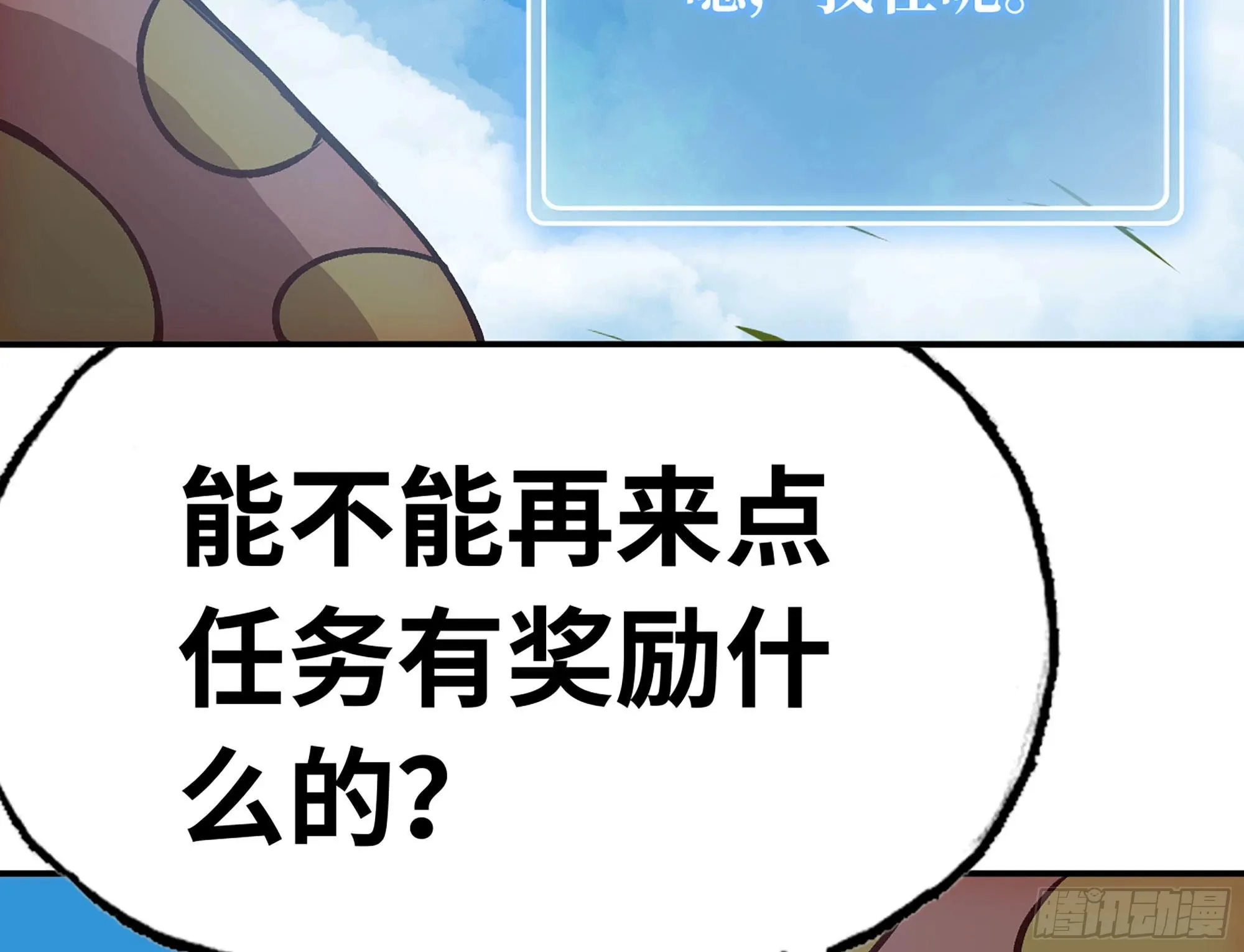 13- 任务进行时 第37页