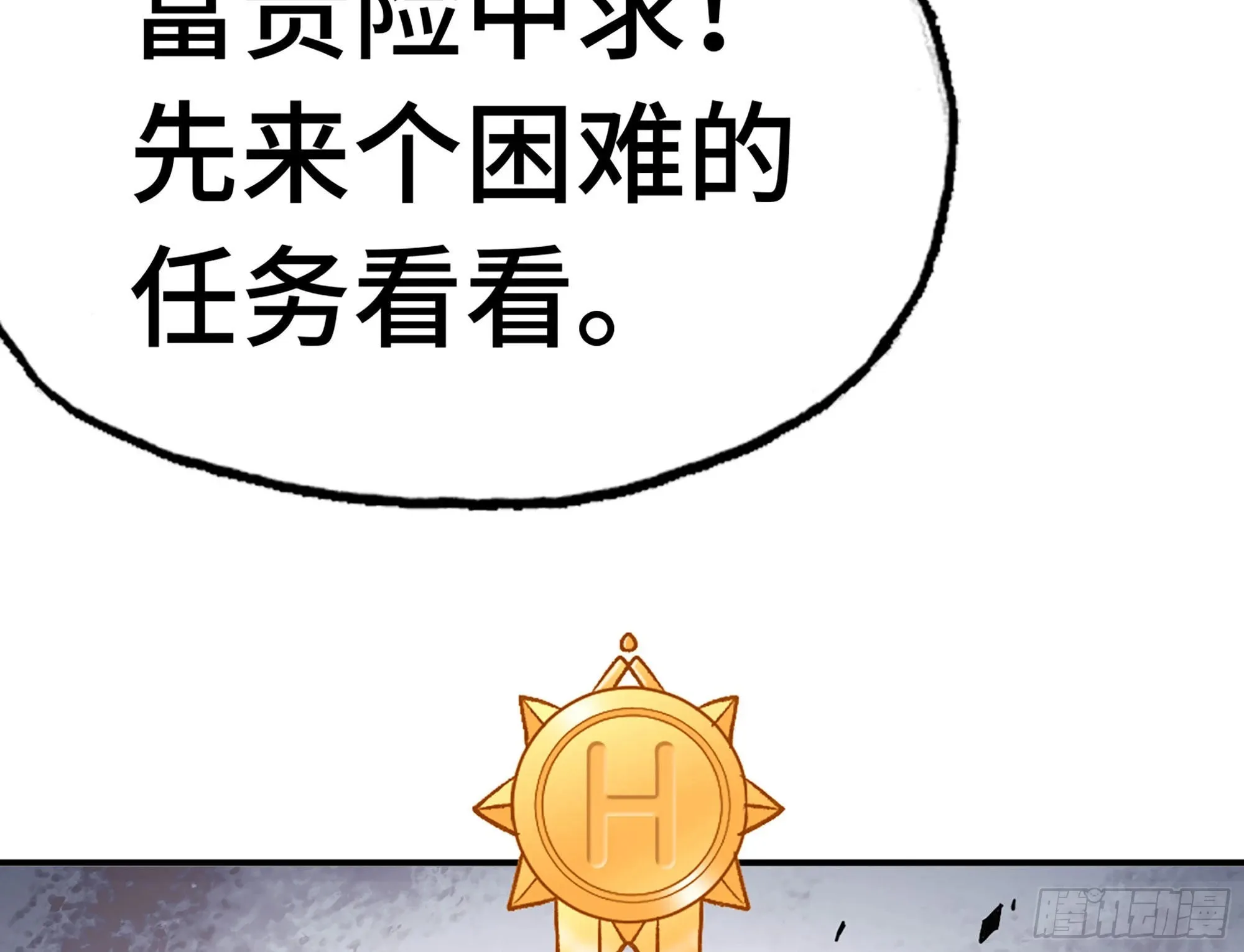13- 任务进行时 第42页