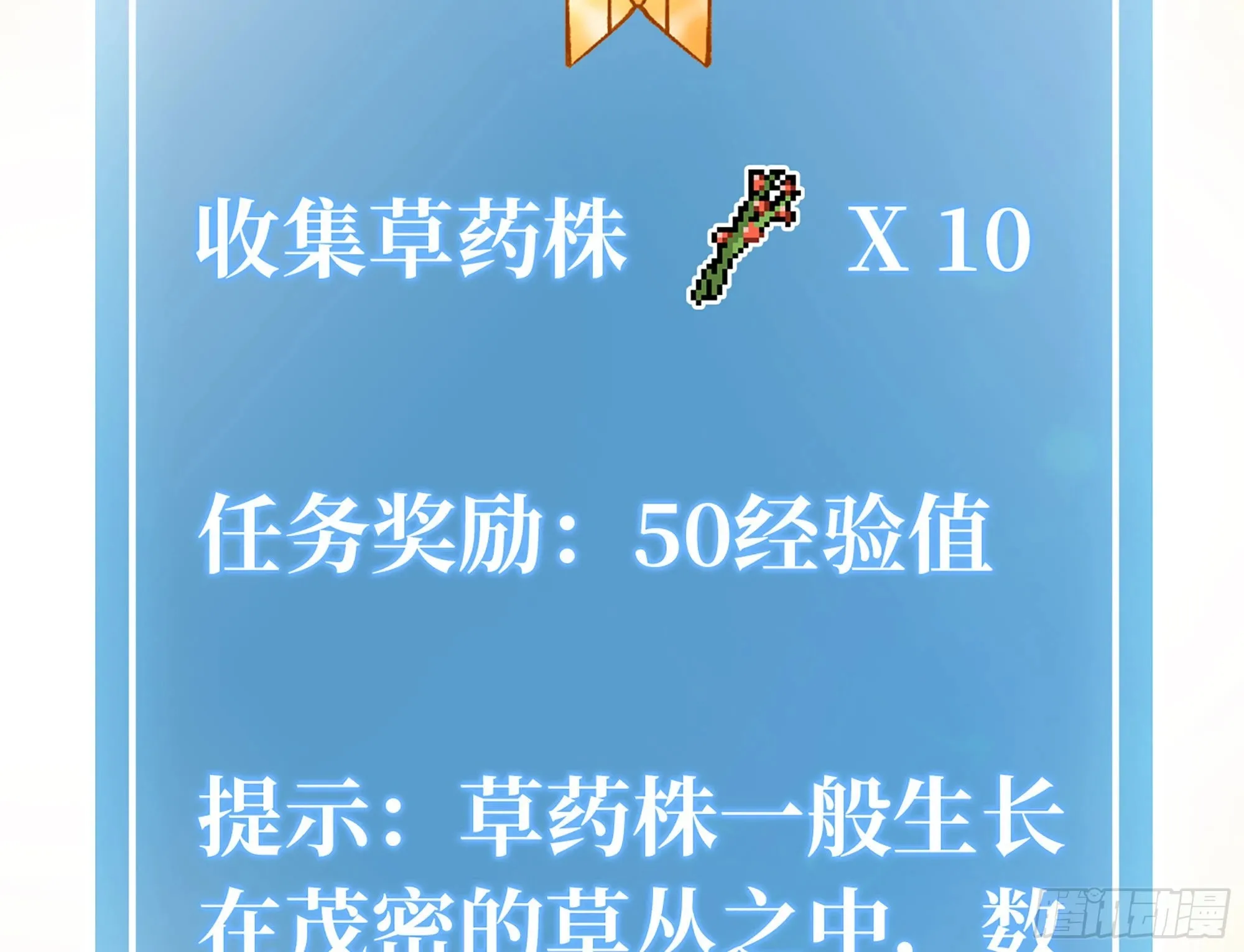 13- 任务进行时 第48页