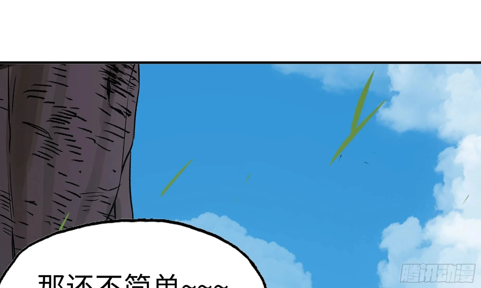 13- 任务进行时 第50页