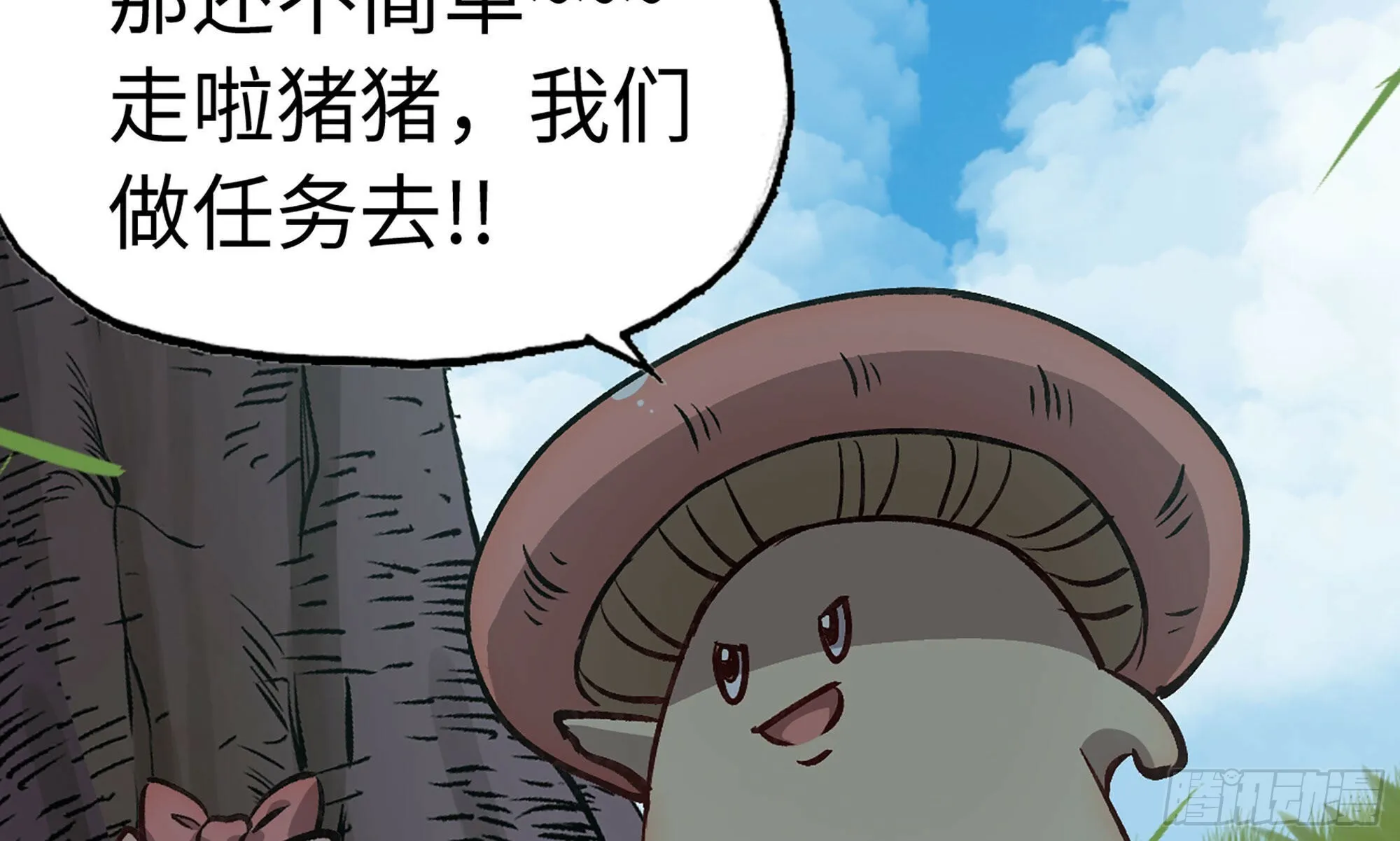 13- 任务进行时 第51页