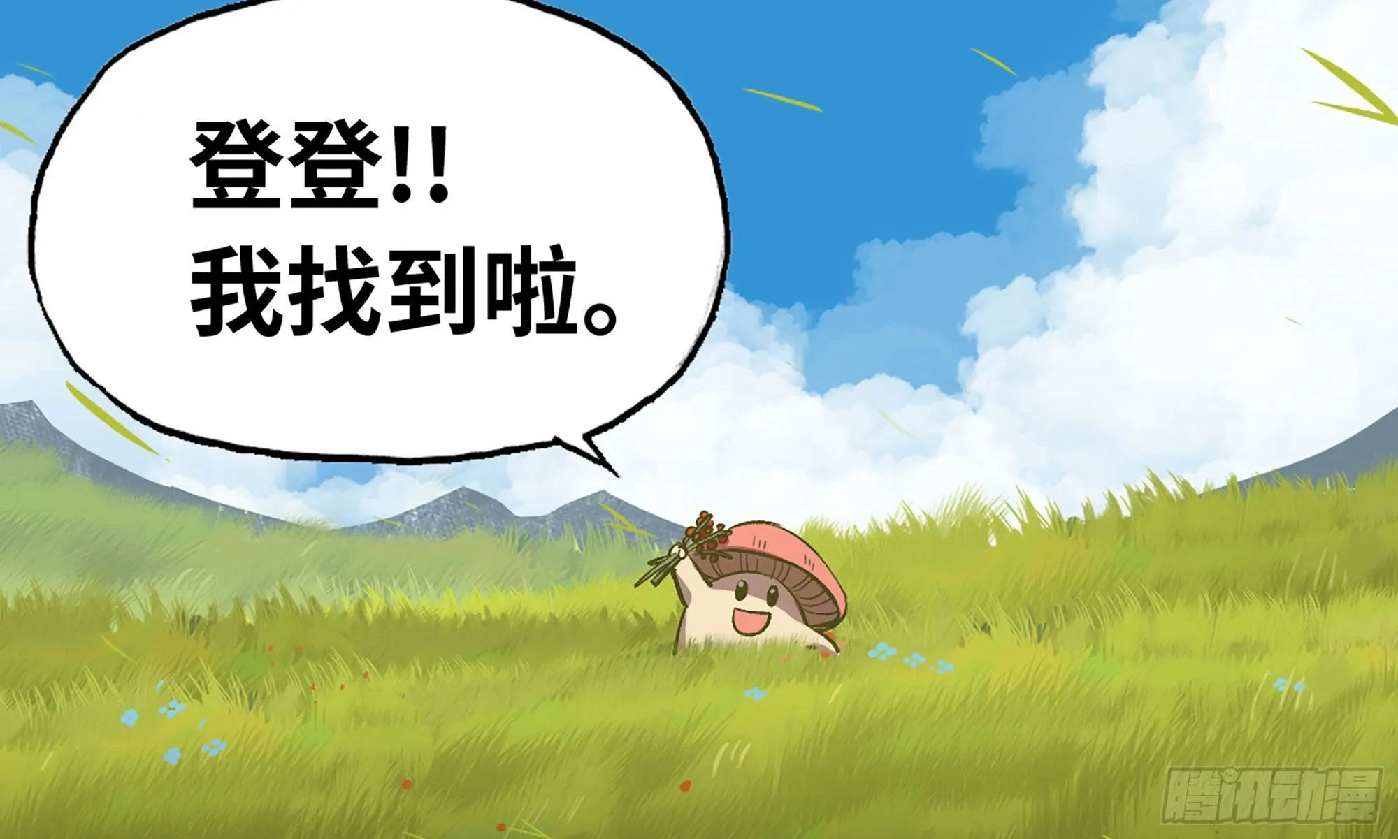 13- 任务进行时 第56页