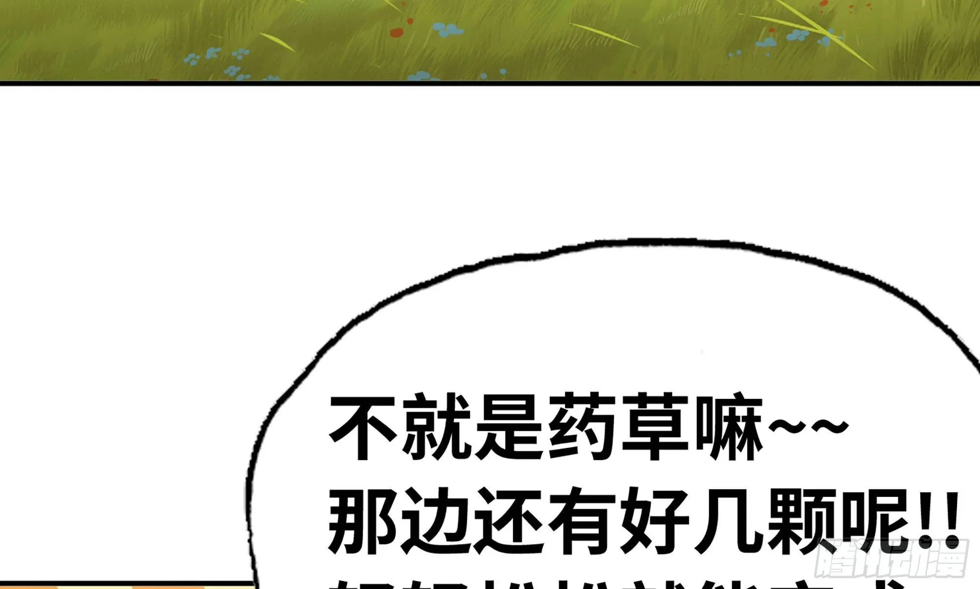 13- 任务进行时 第57页