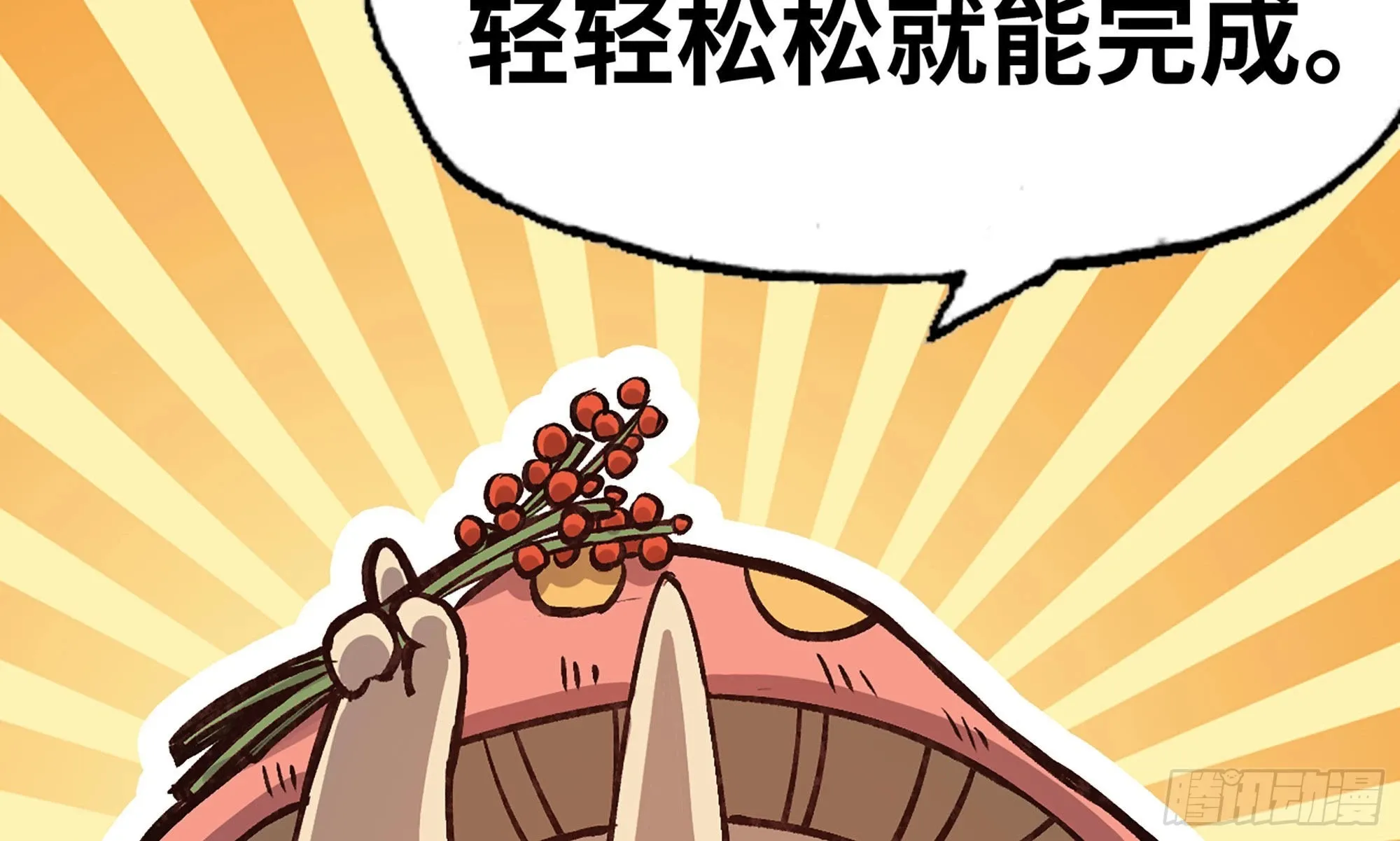 13- 任务进行时 第58页