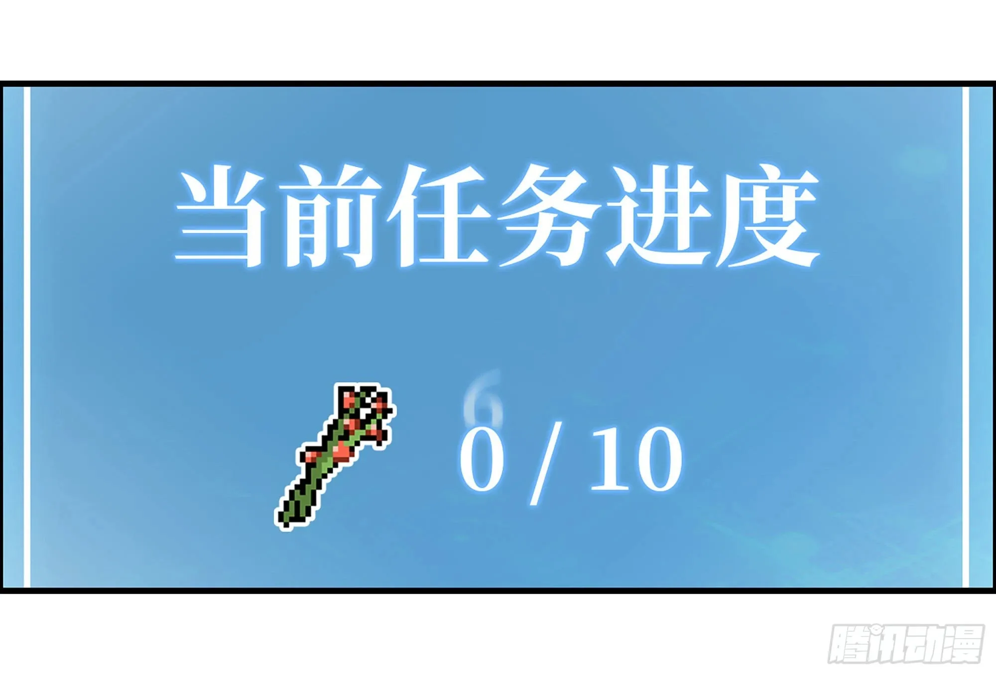 13- 任务进行时 第68页