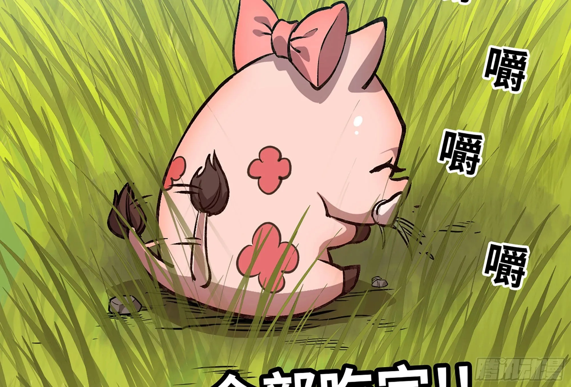 13- 任务进行时 第70页