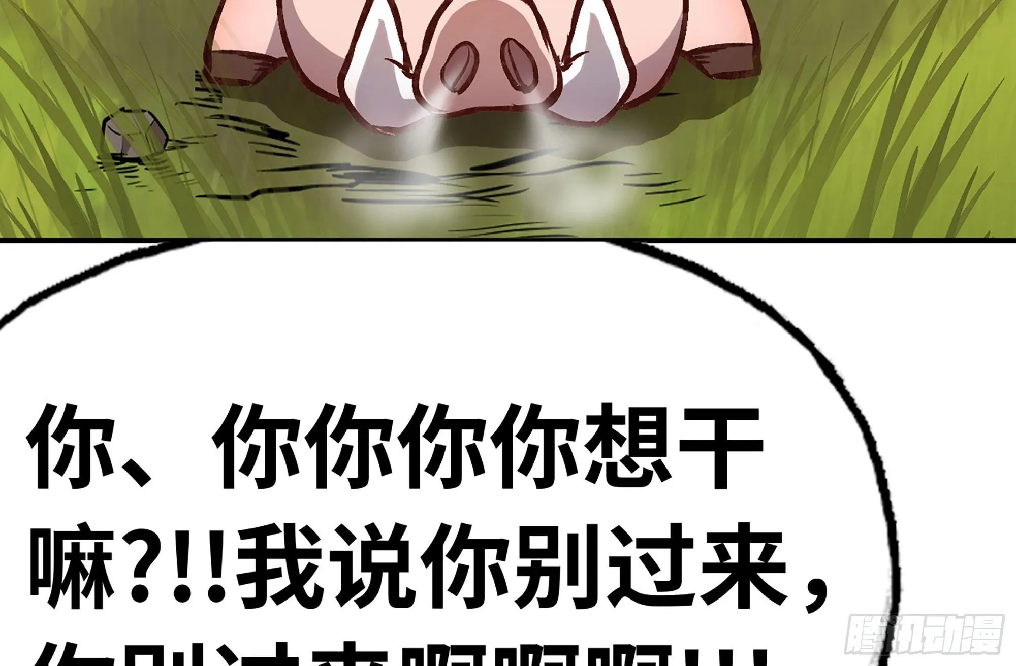 13- 任务进行时 第90页
