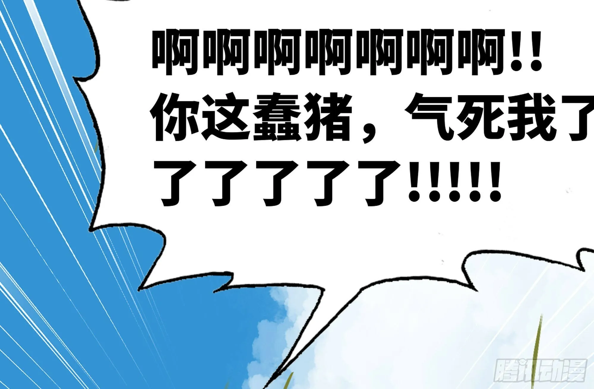 13- 任务进行时 第94页