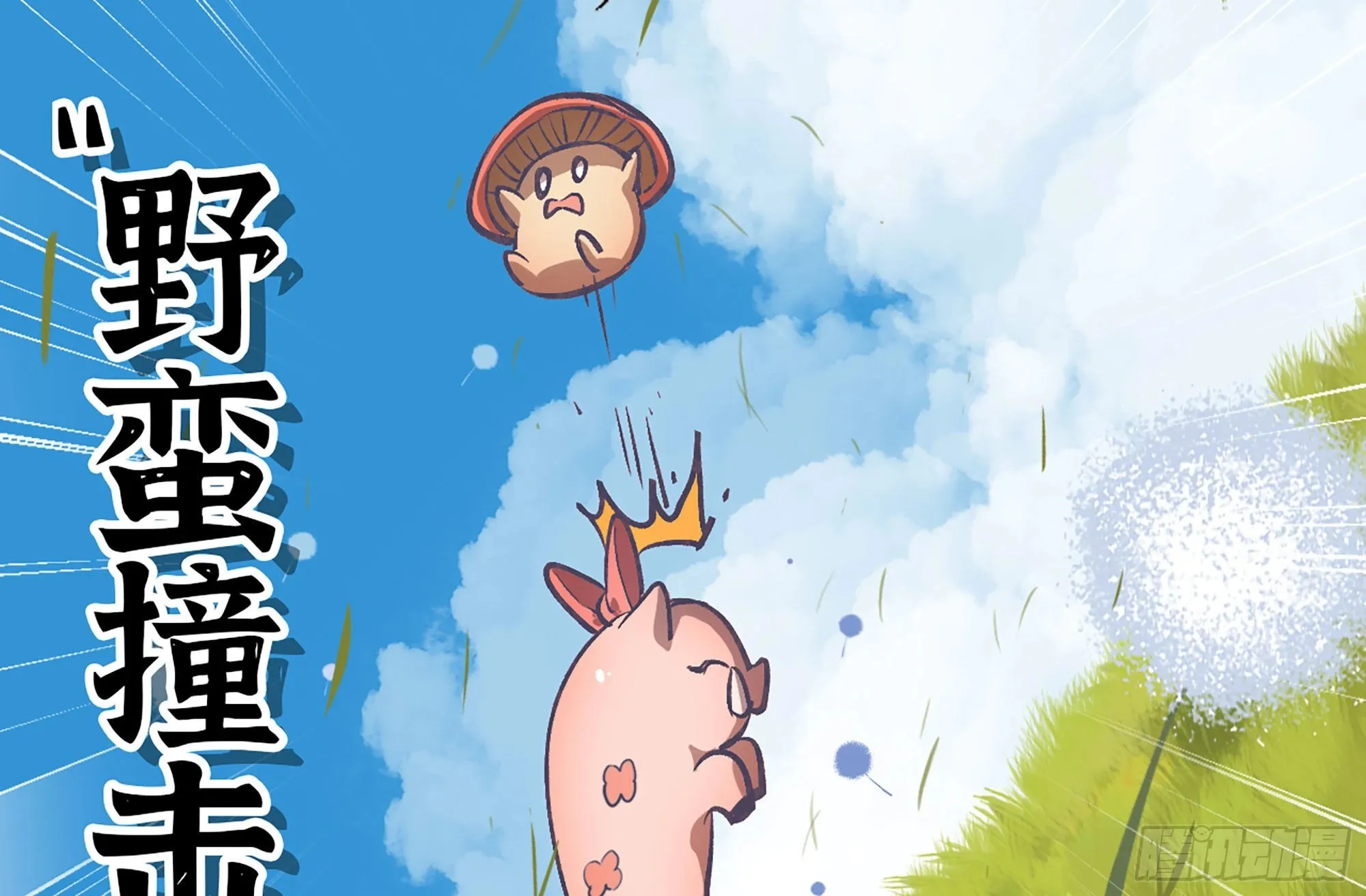 13- 任务进行时 第95页