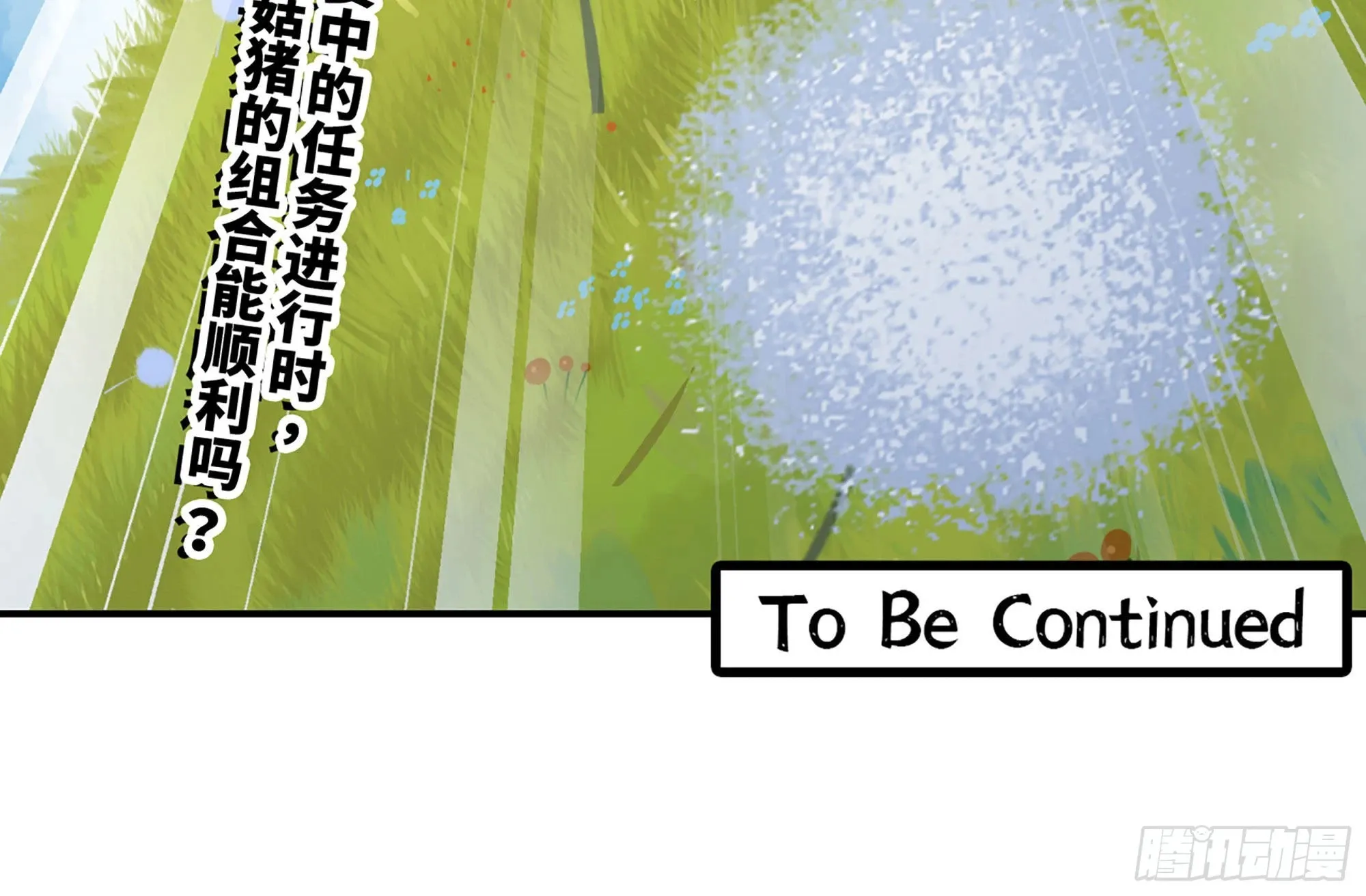 13- 任务进行时 第97页
