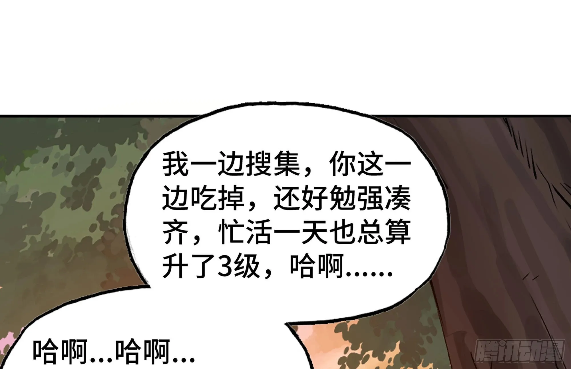 14- 分解吸收 第18页