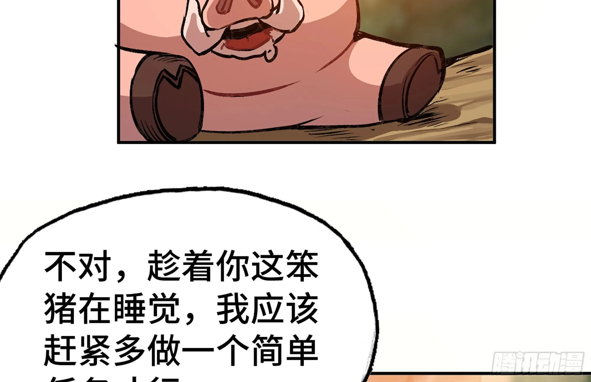 14- 分解吸收 第22页