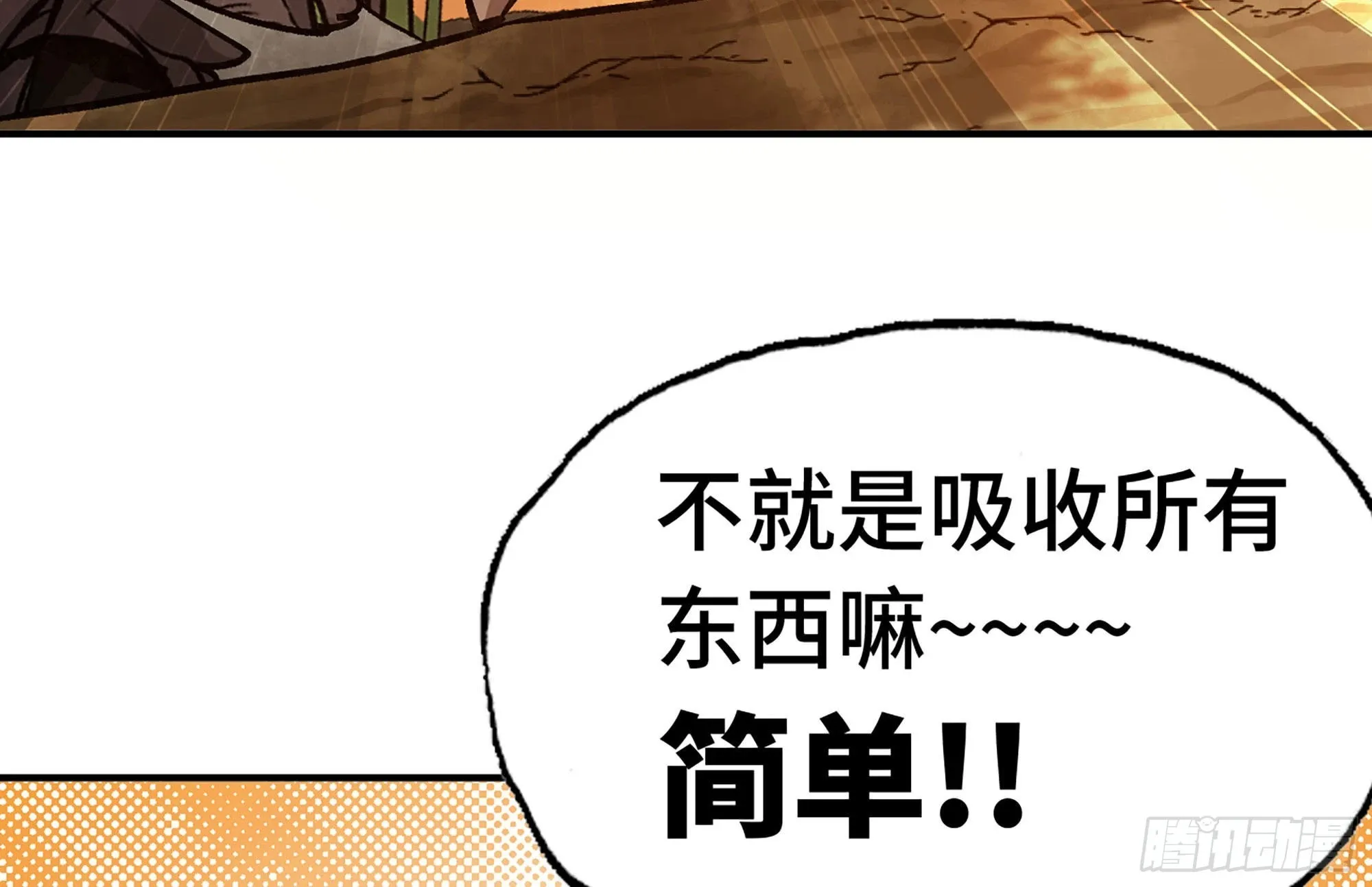 14- 分解吸收 第29页