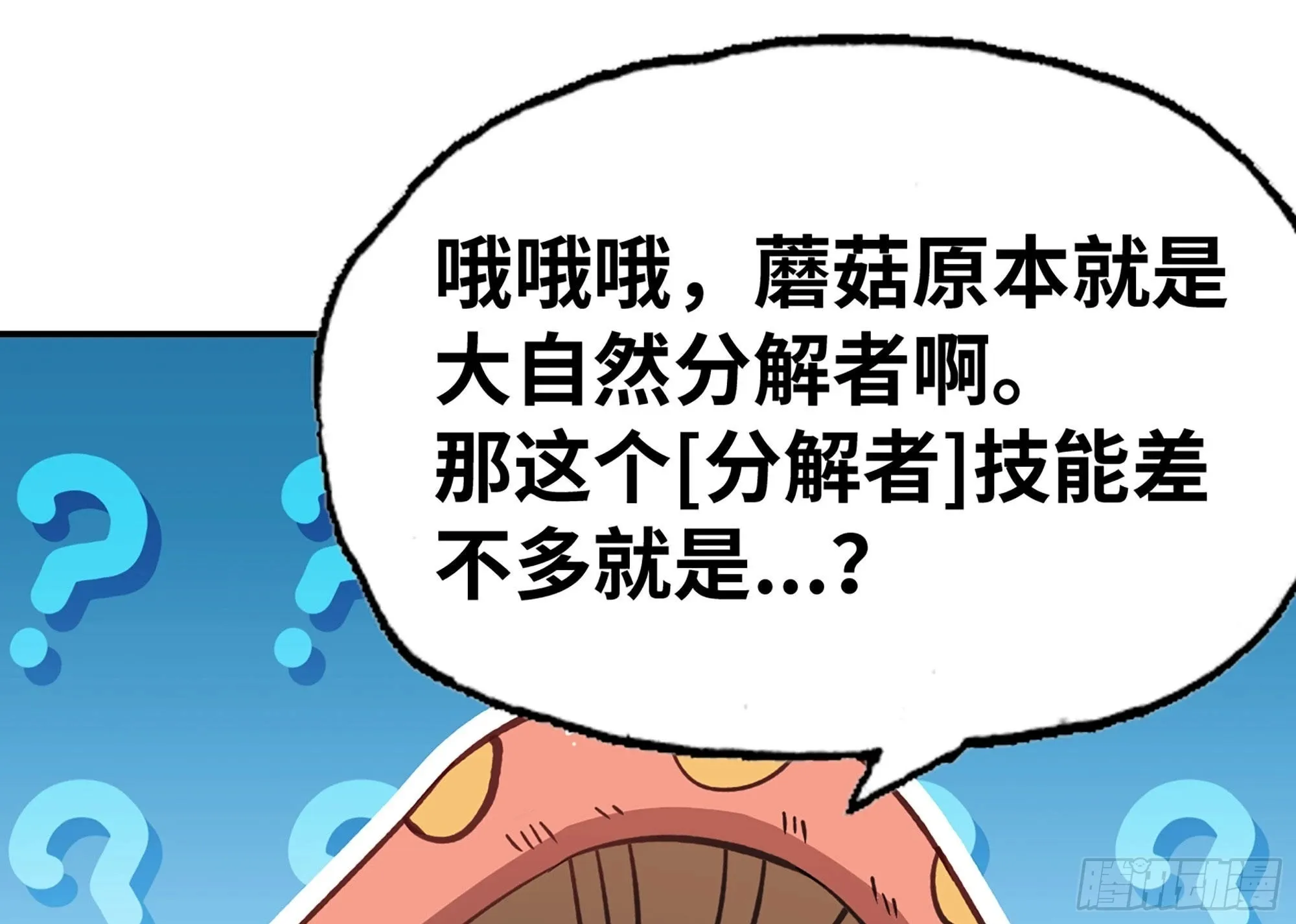 14- 分解吸收 第100页
