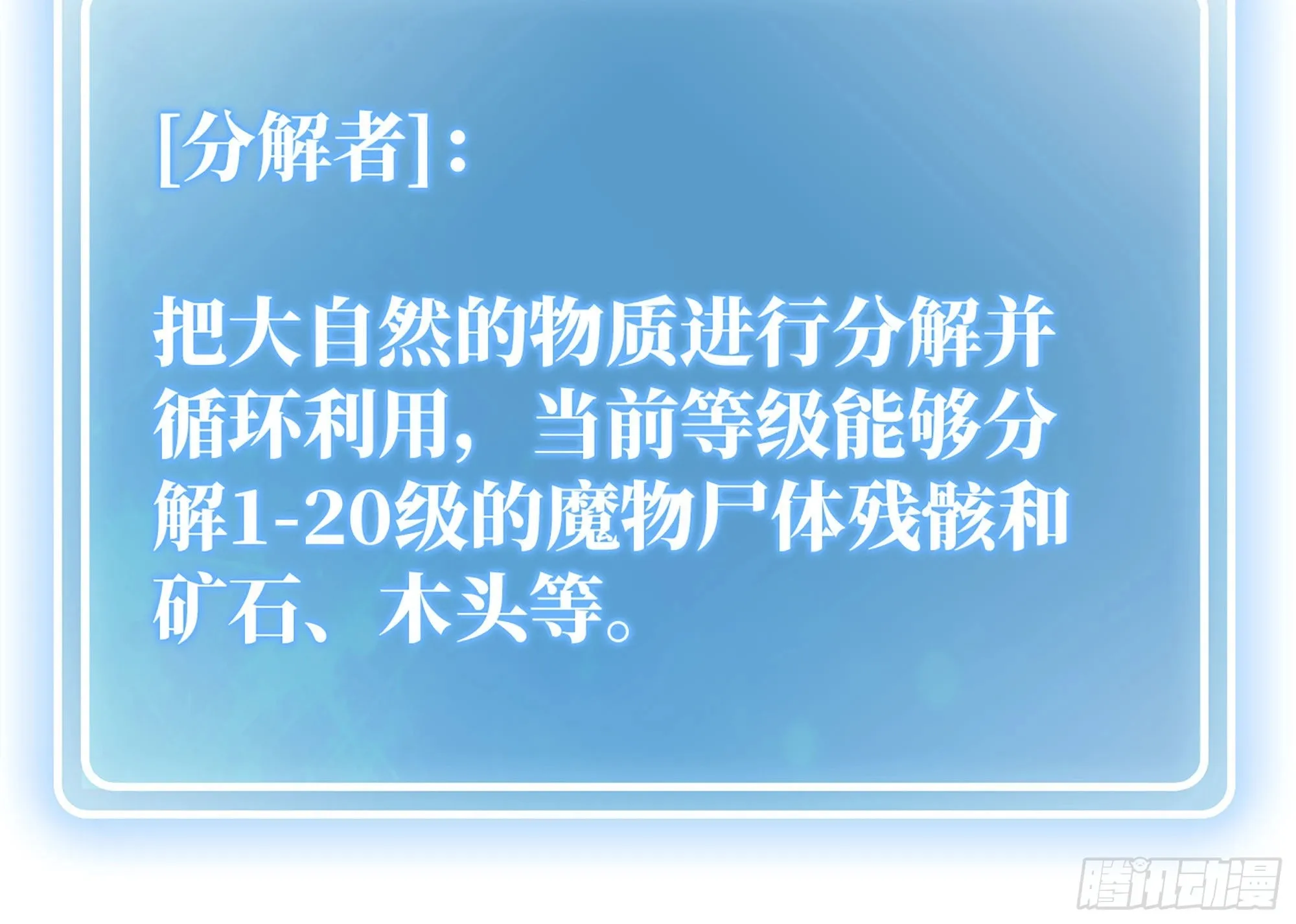 14- 分解吸收 第102页