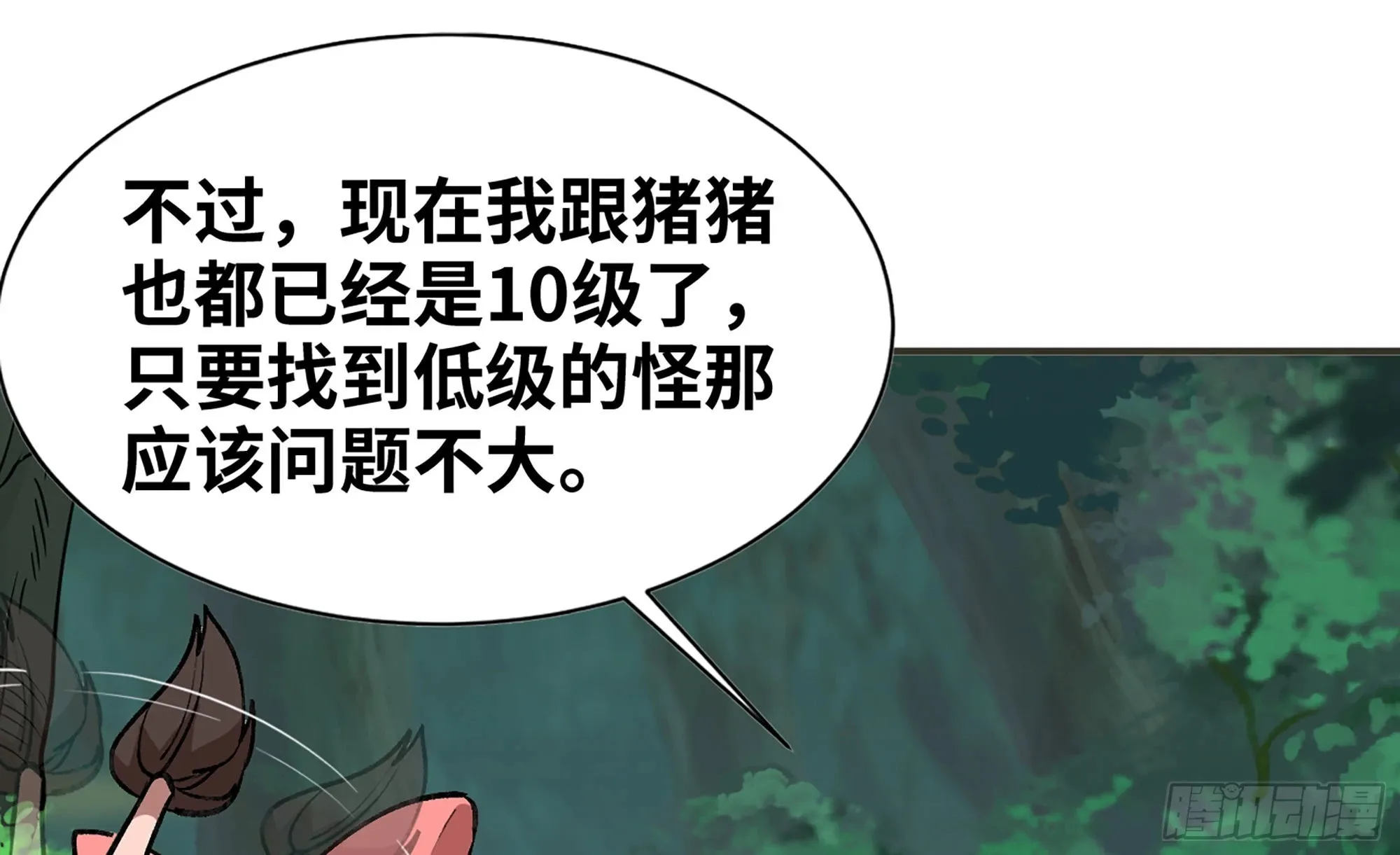 15- 连更01 第12页