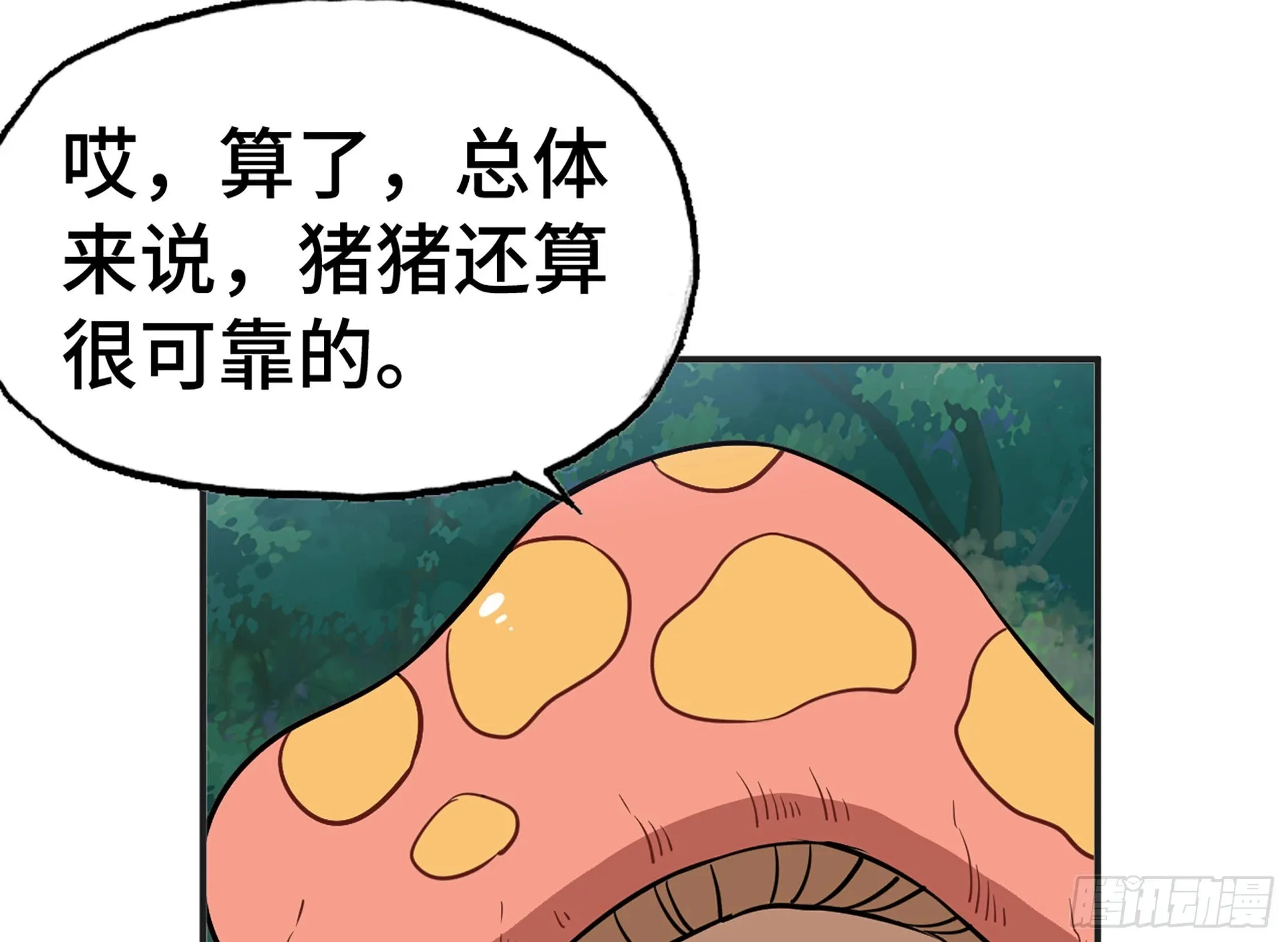 15- 连更01 第86页