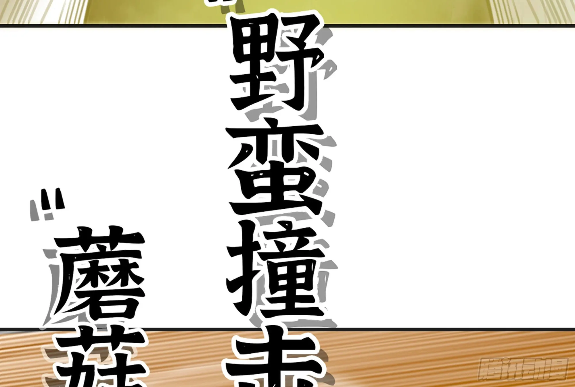 16- 连更02 第20页