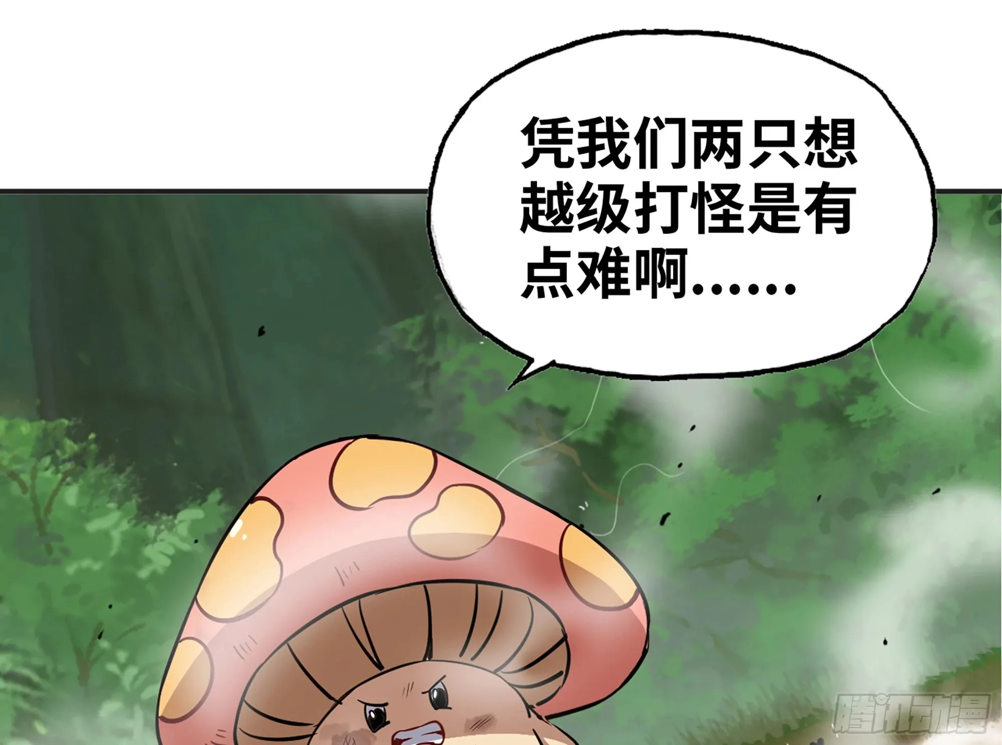 16- 连更02 第38页