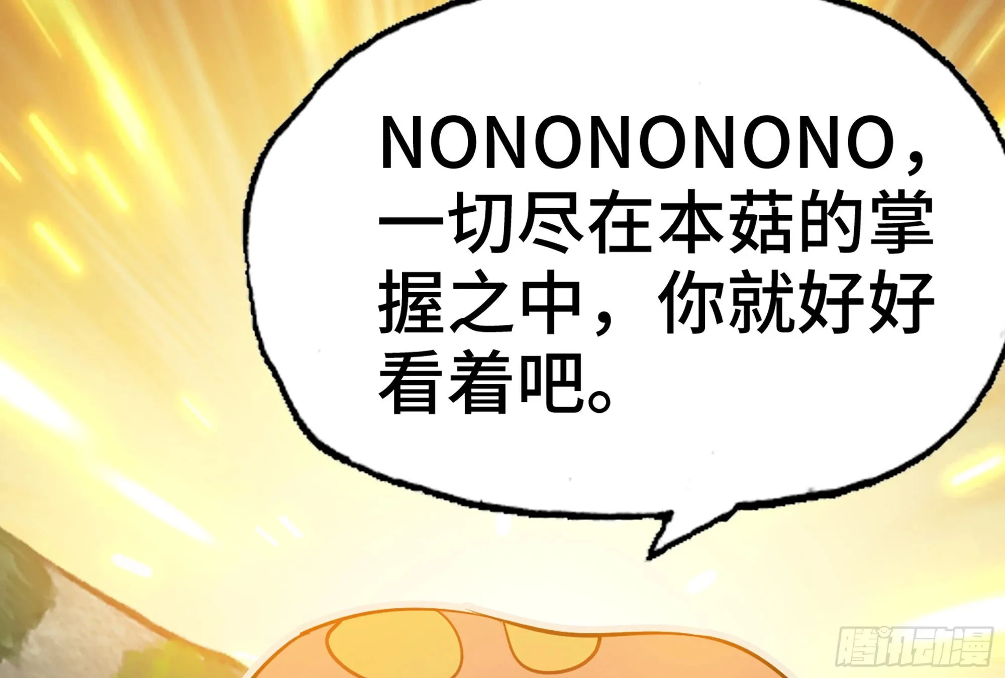 16- 连更02 第74页