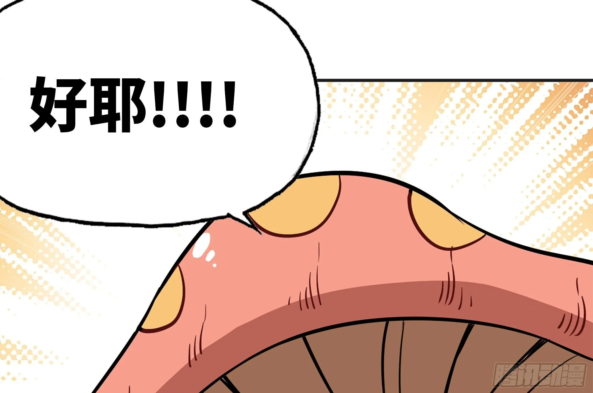 16- 连更02 第100页