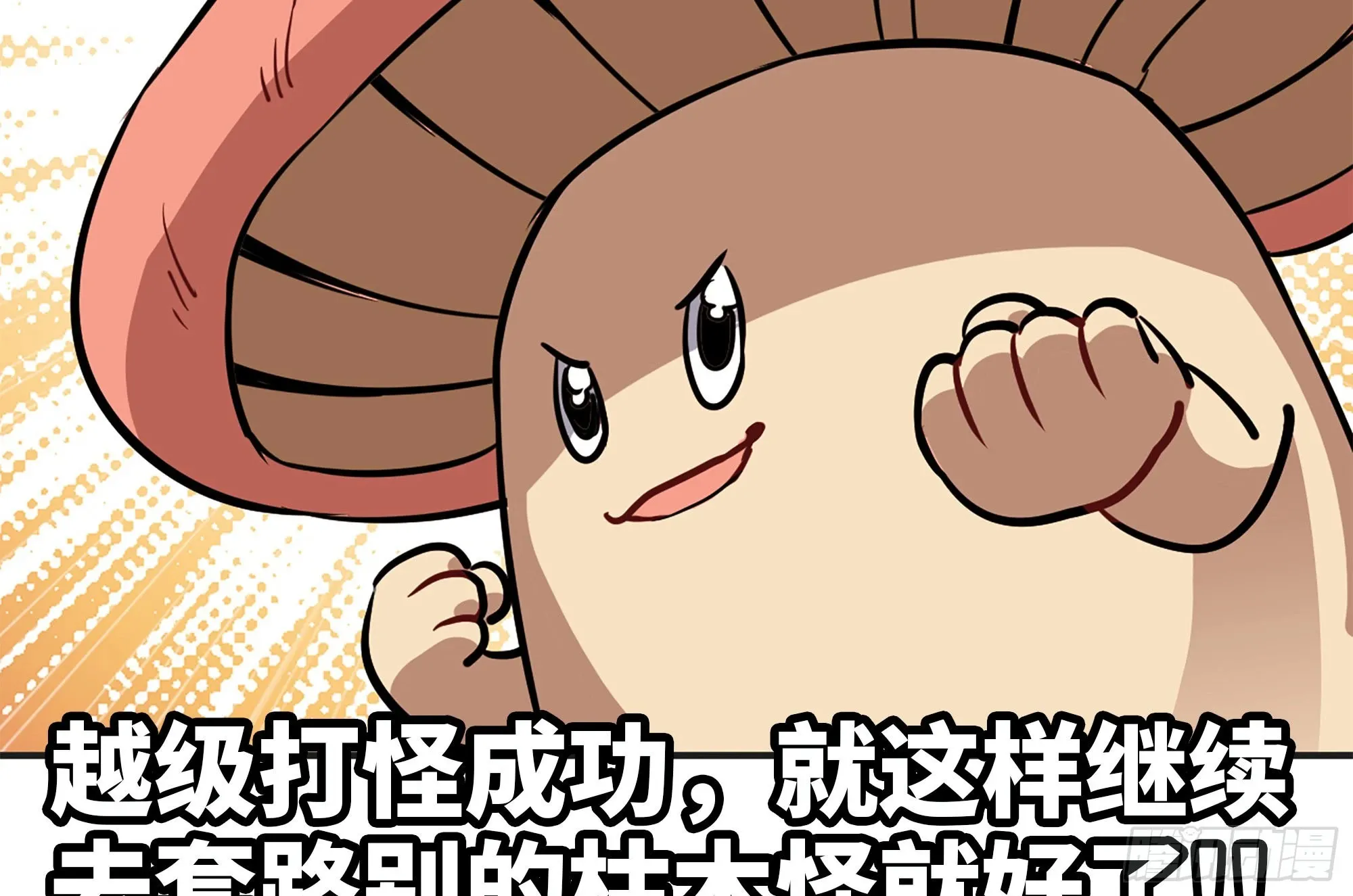 16- 连更02 第101页