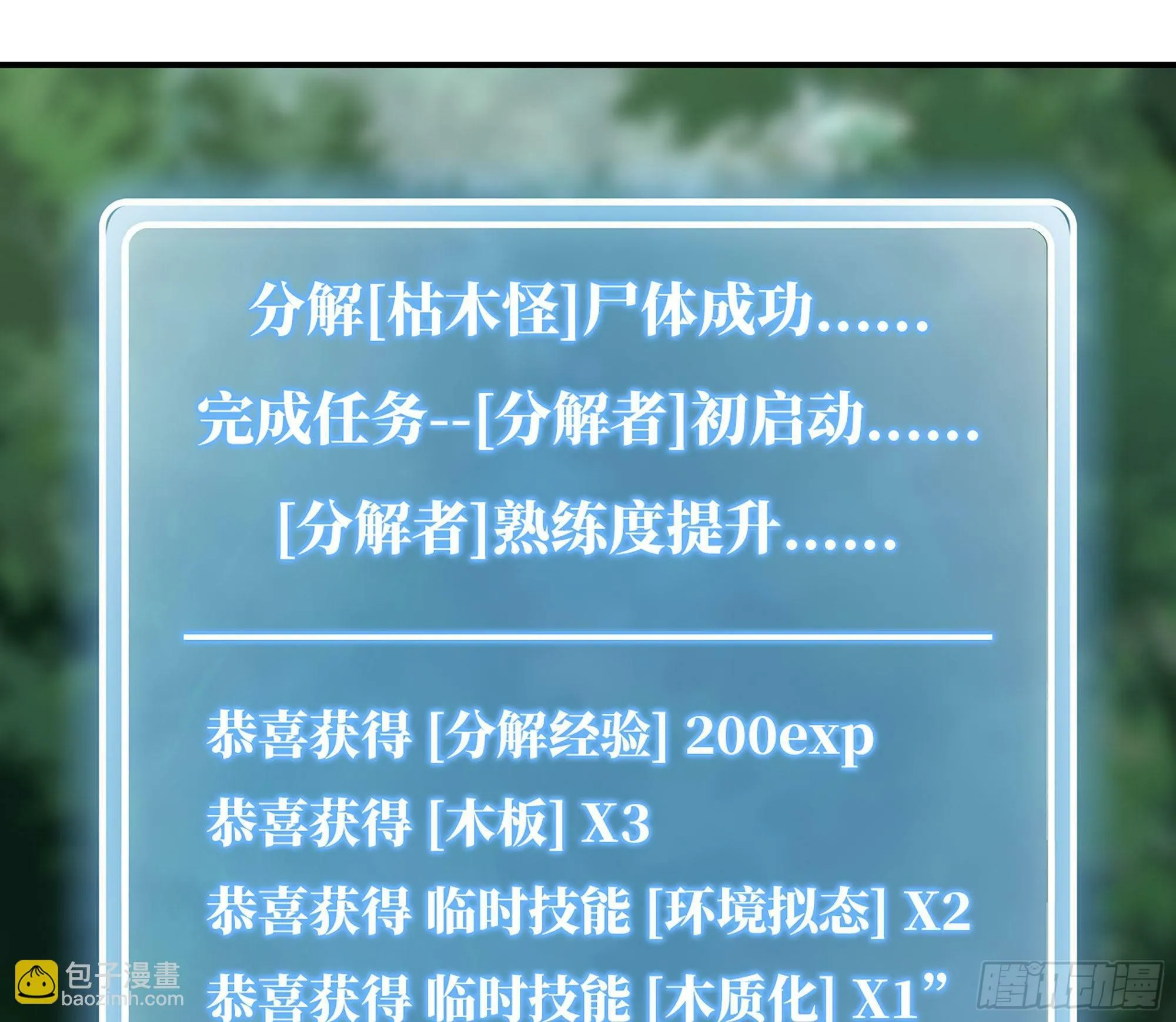 17- 进化路线 第6页