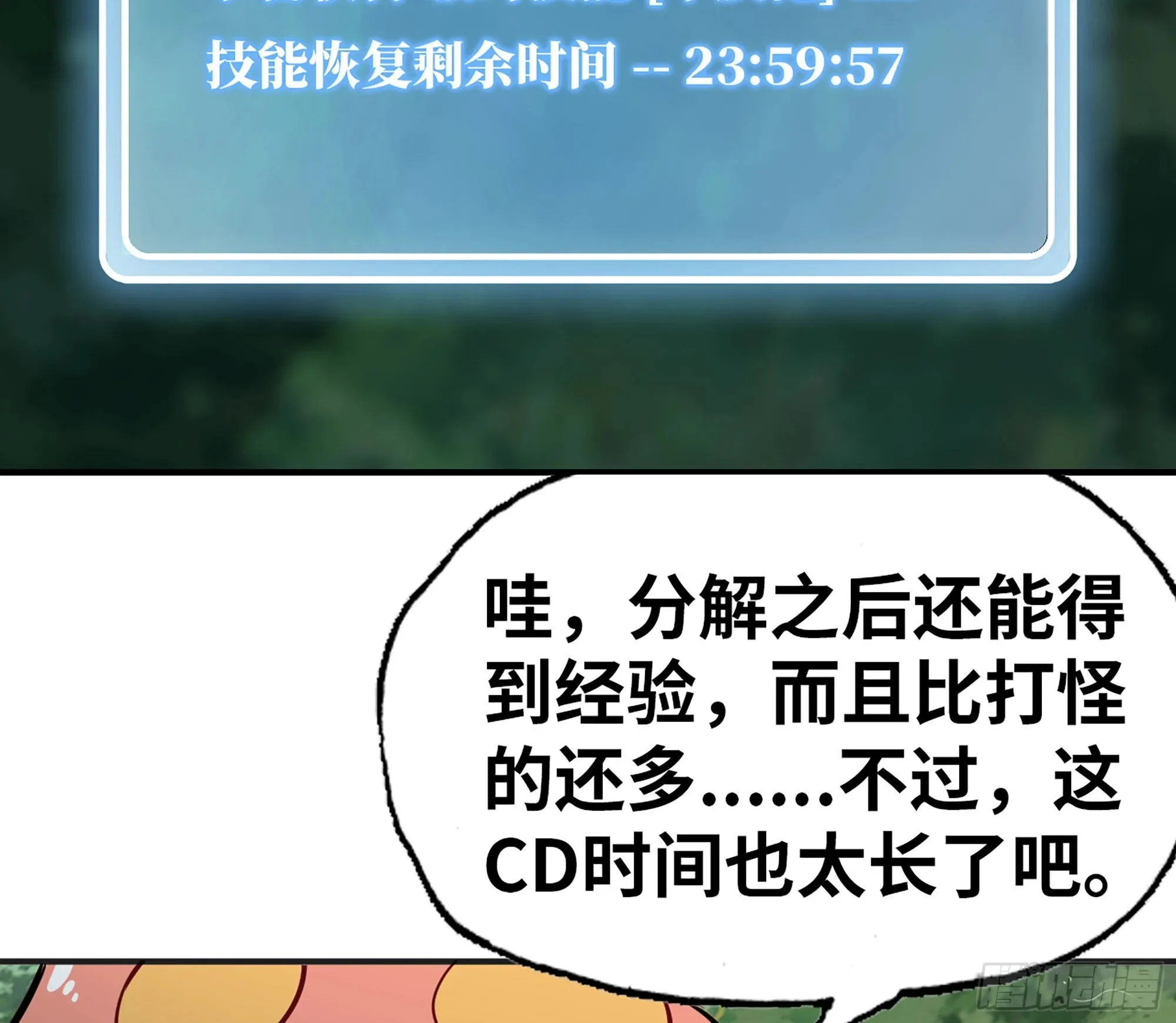 17- 进化路线 第7页