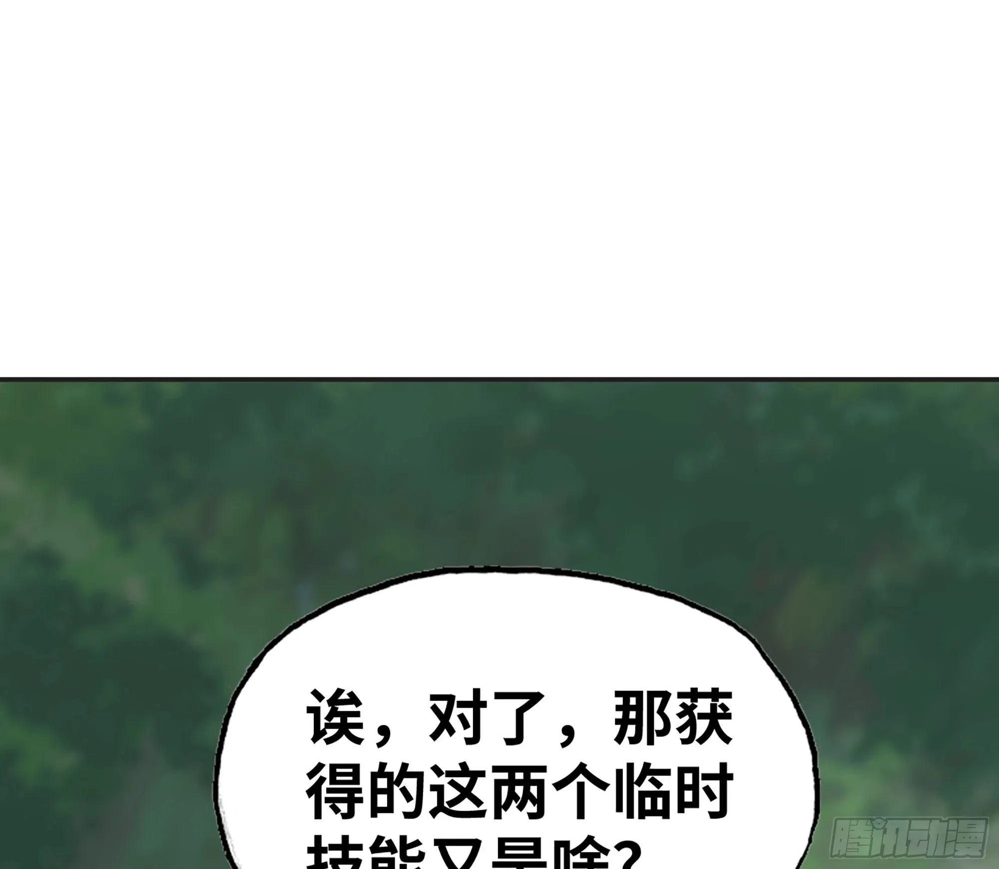 17- 进化路线 第9页