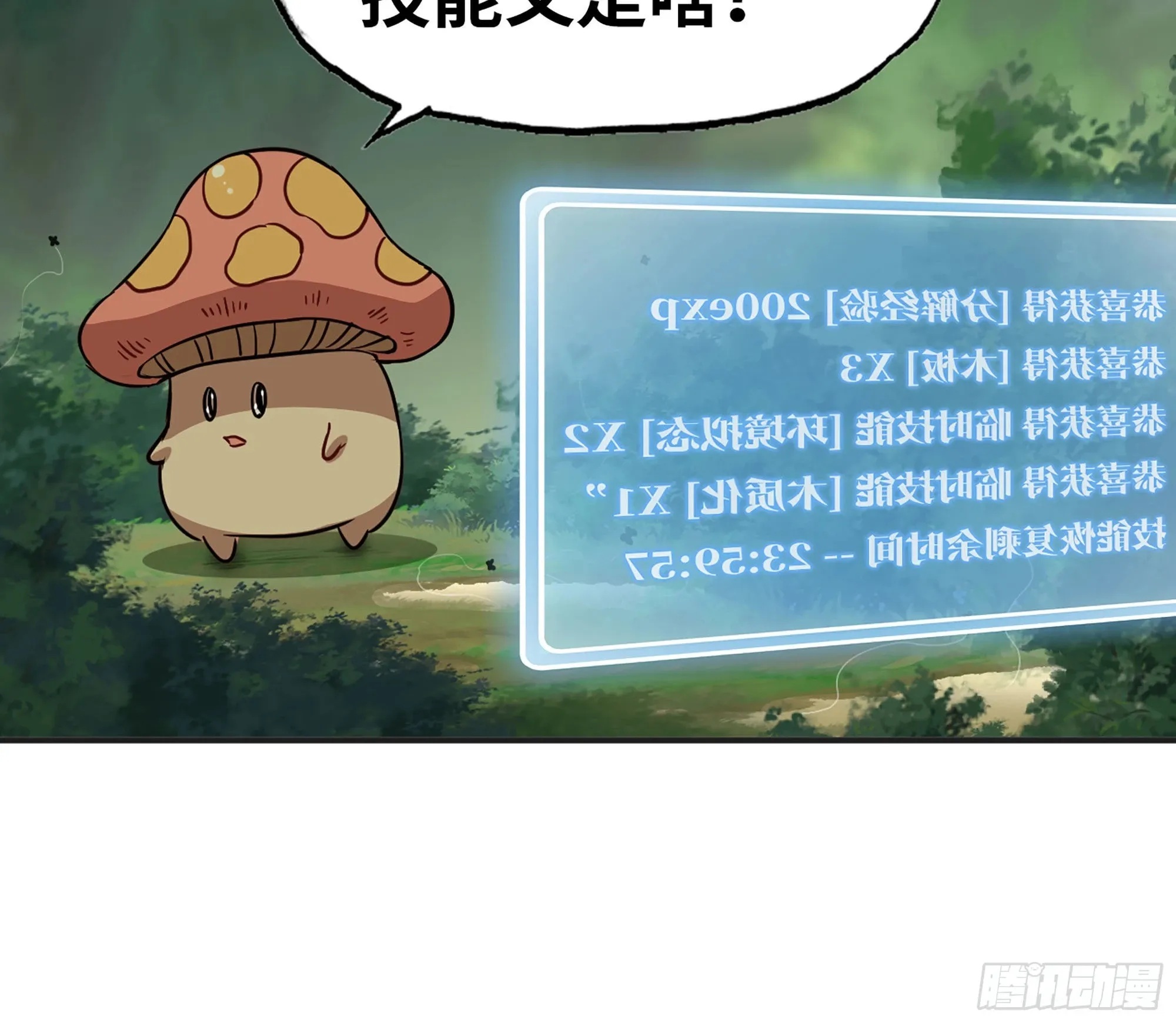 17- 进化路线 第10页
