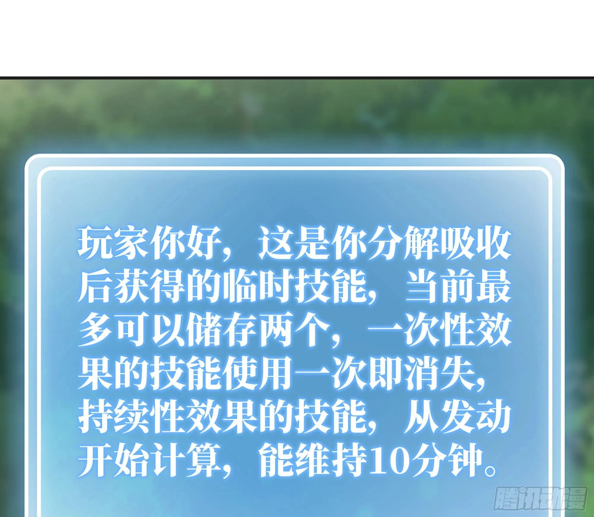 17- 进化路线 第11页