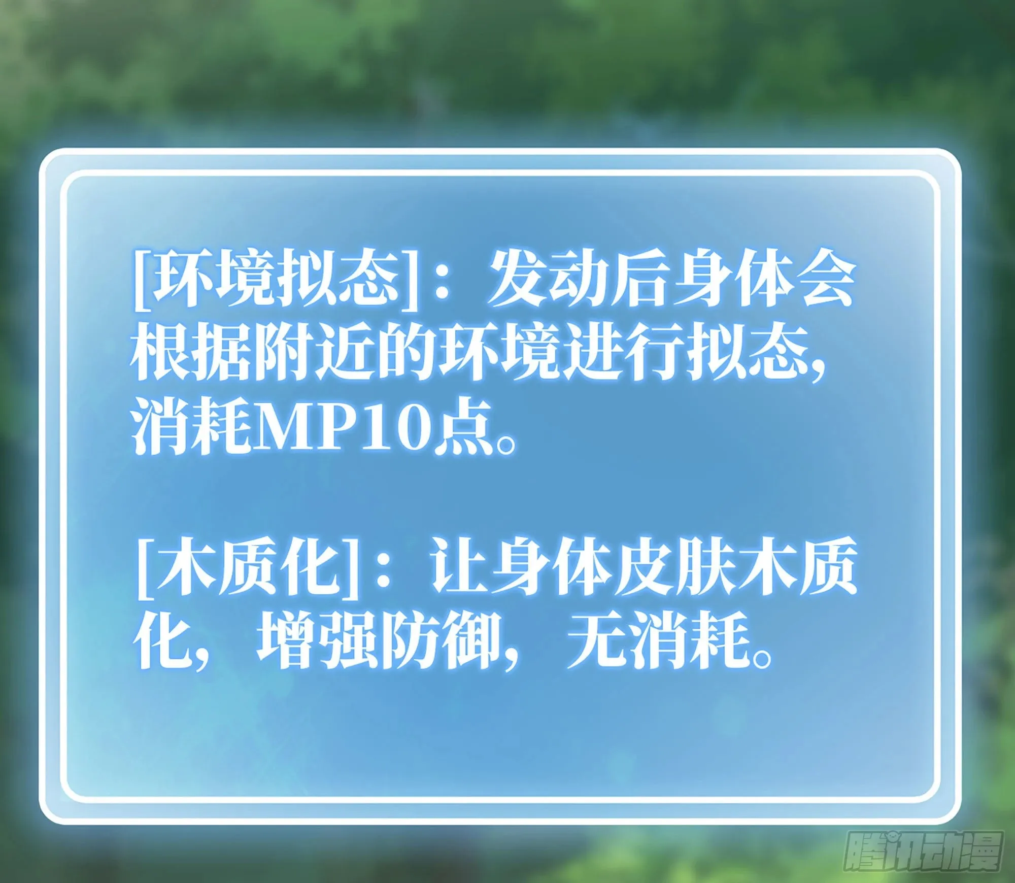 17- 进化路线 第13页