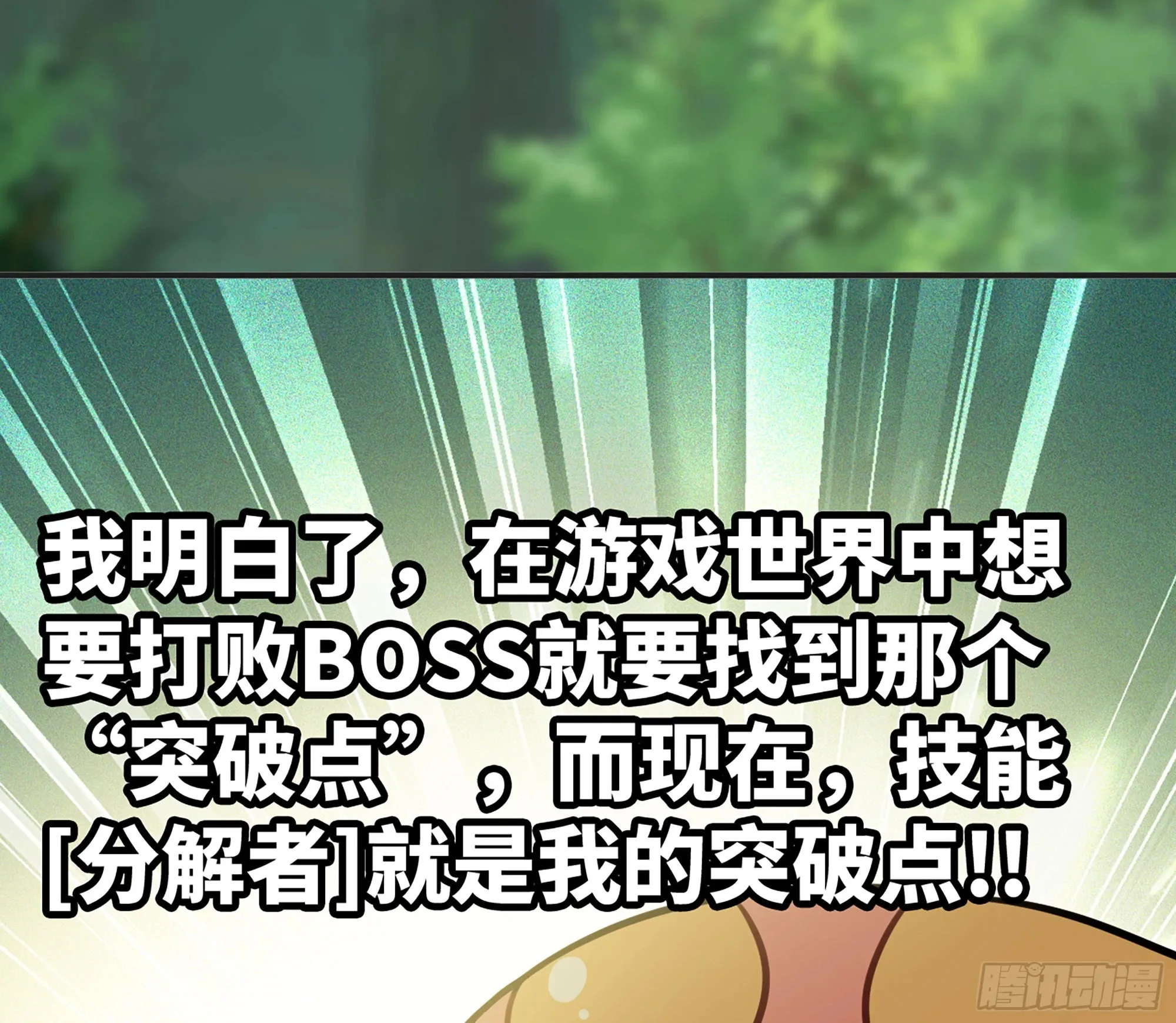 17- 进化路线 第14页