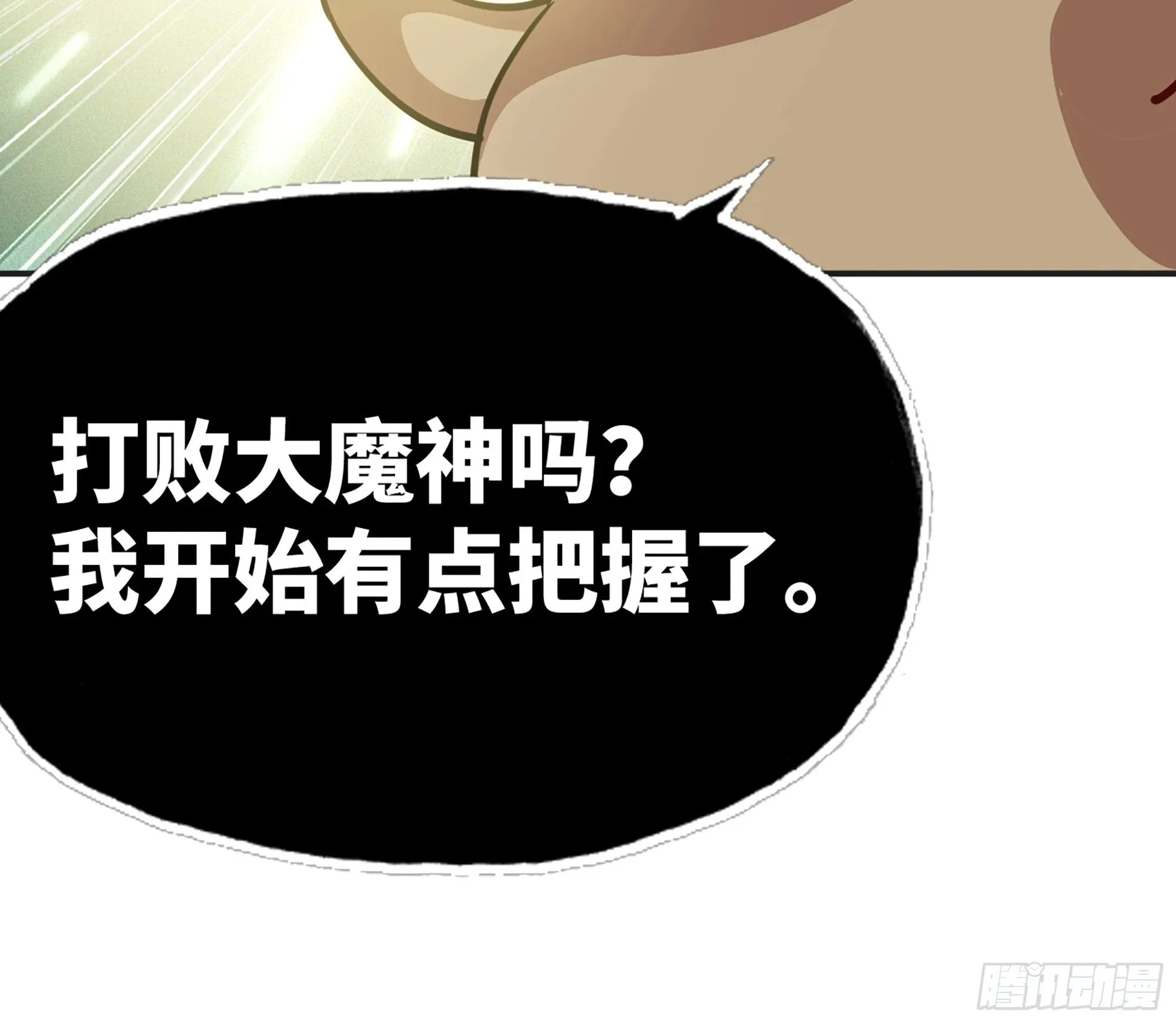 17- 进化路线 第16页