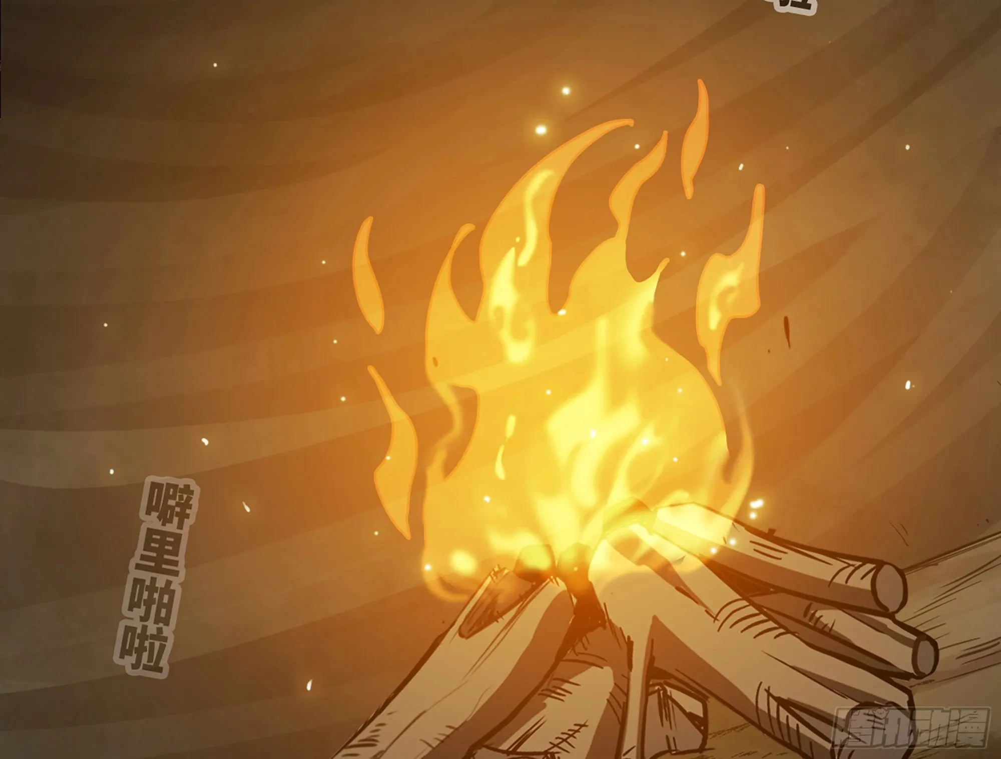 17- 进化路线 第23页