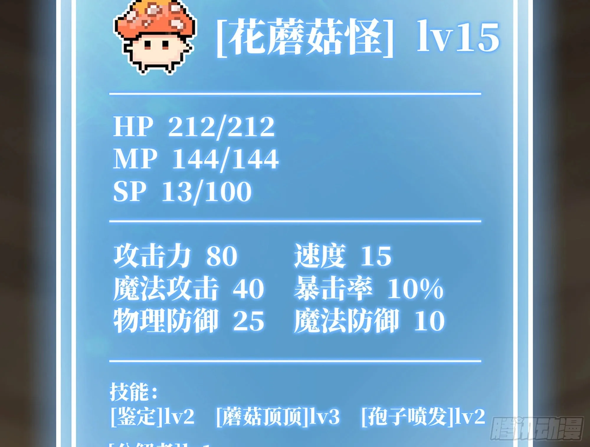 17- 进化路线 第27页
