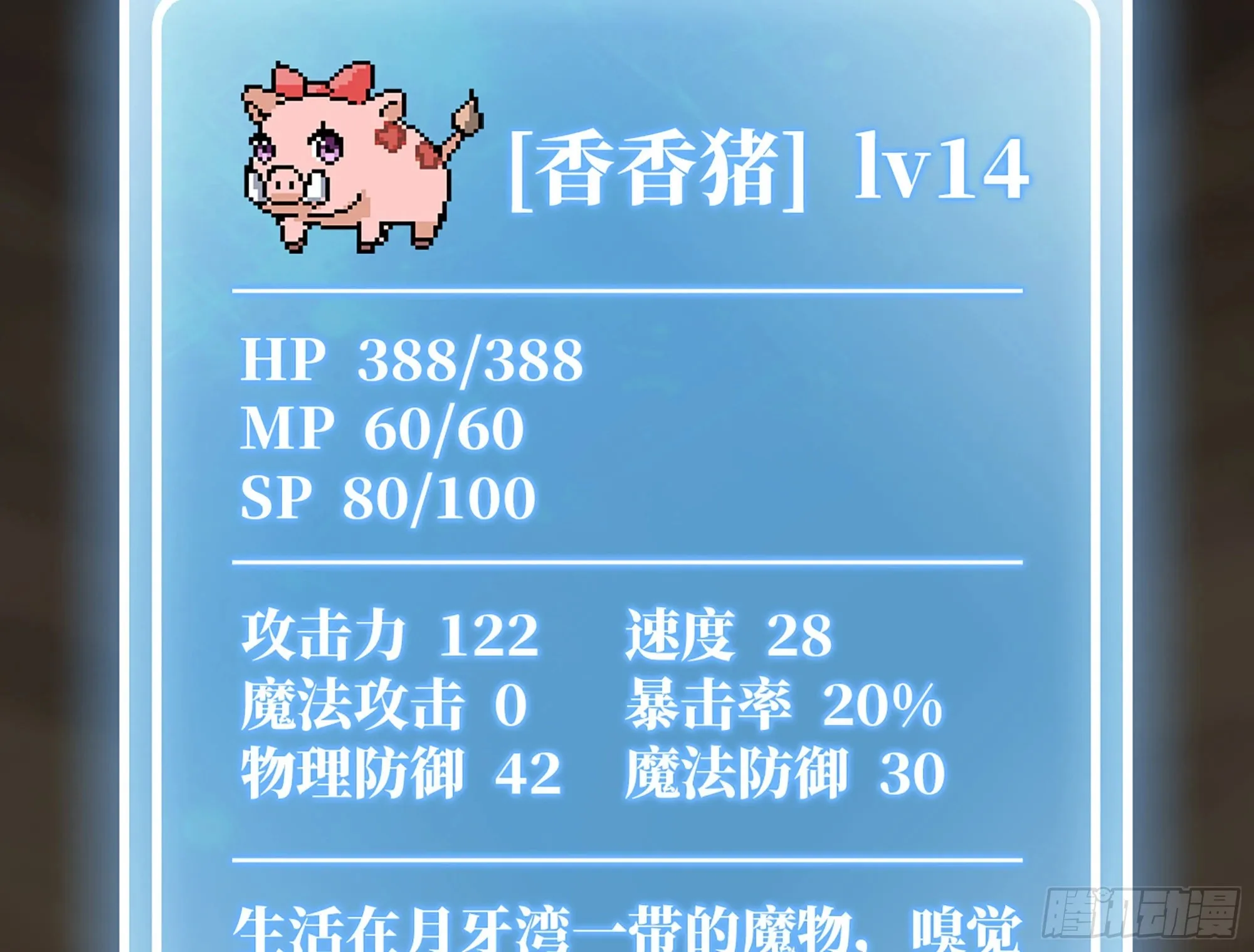 17- 进化路线 第29页