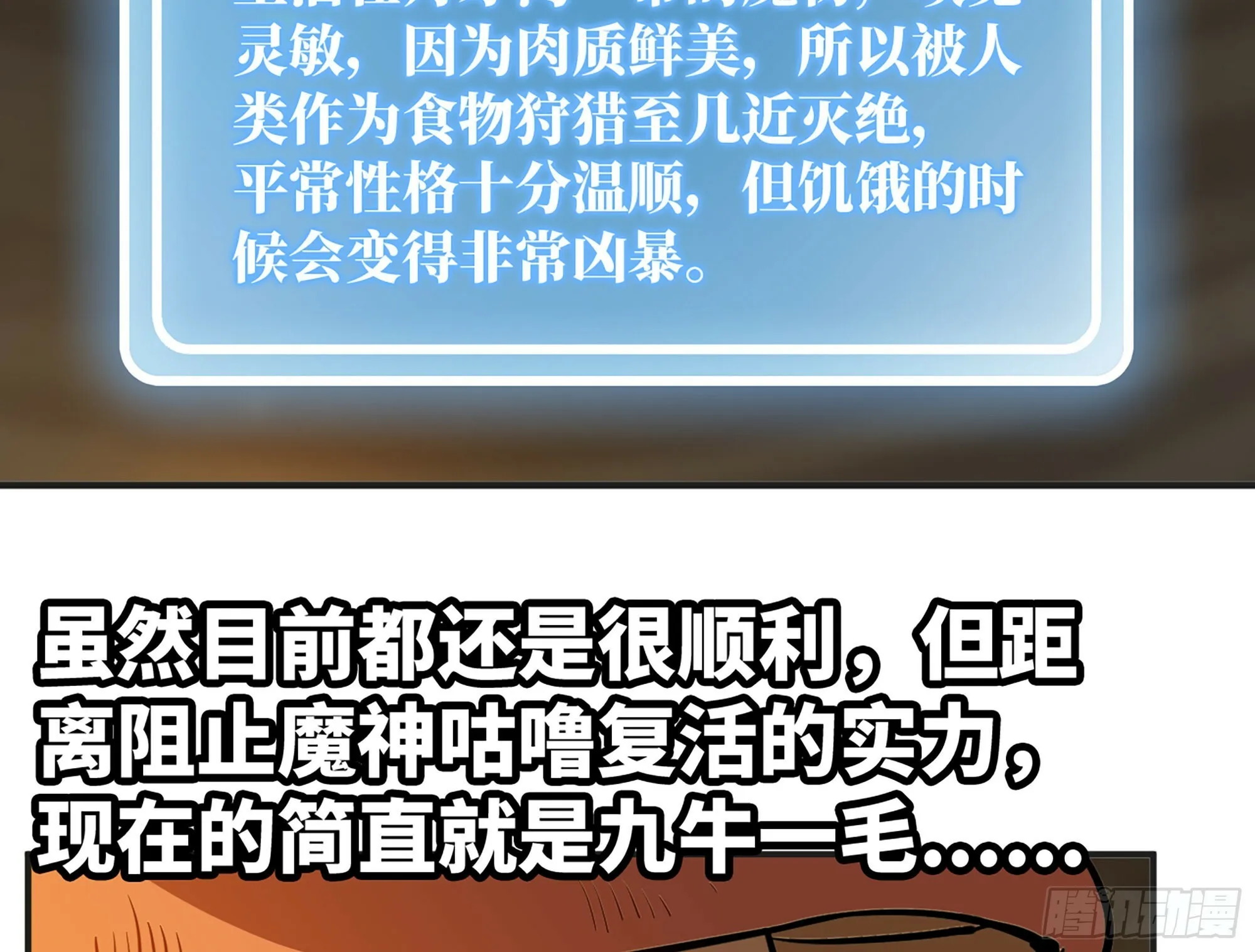 17- 进化路线 第30页
