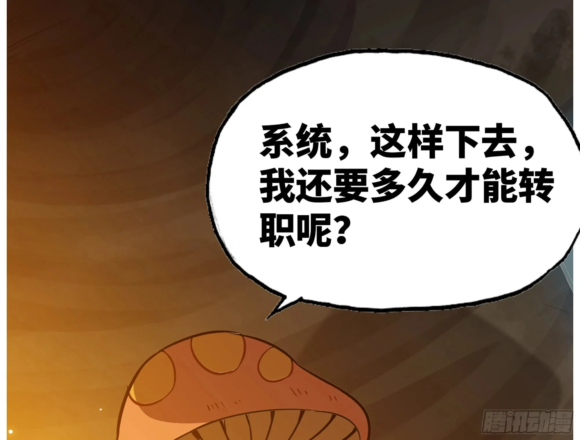 17- 进化路线 第32页