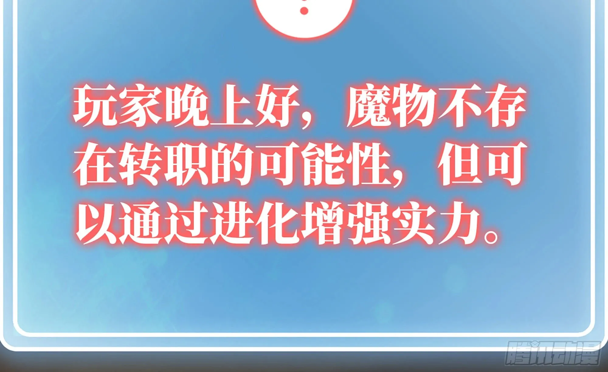 17- 进化路线 第35页