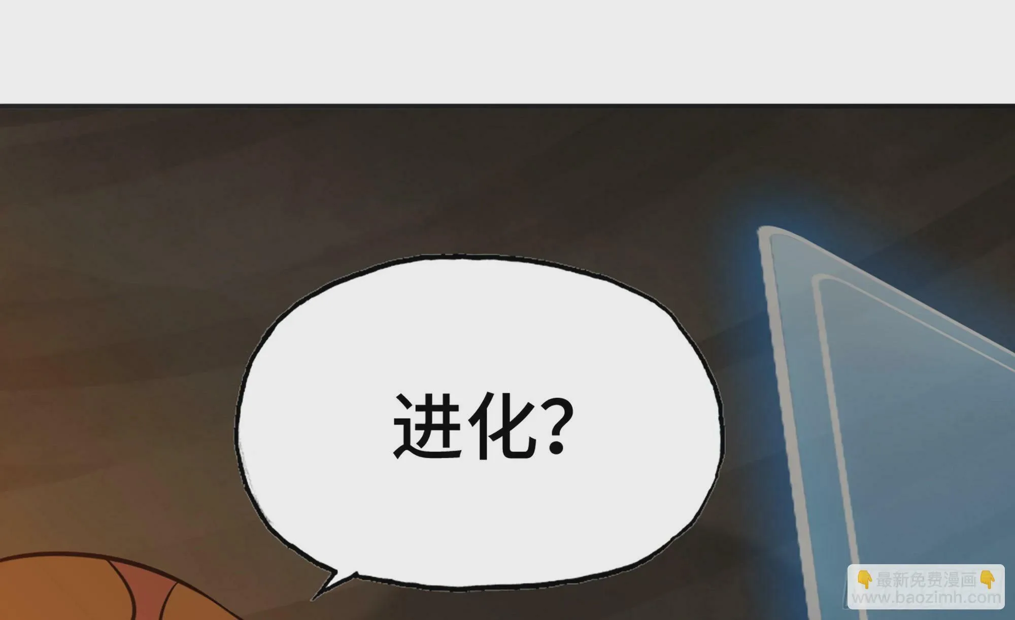 17- 进化路线 第37页